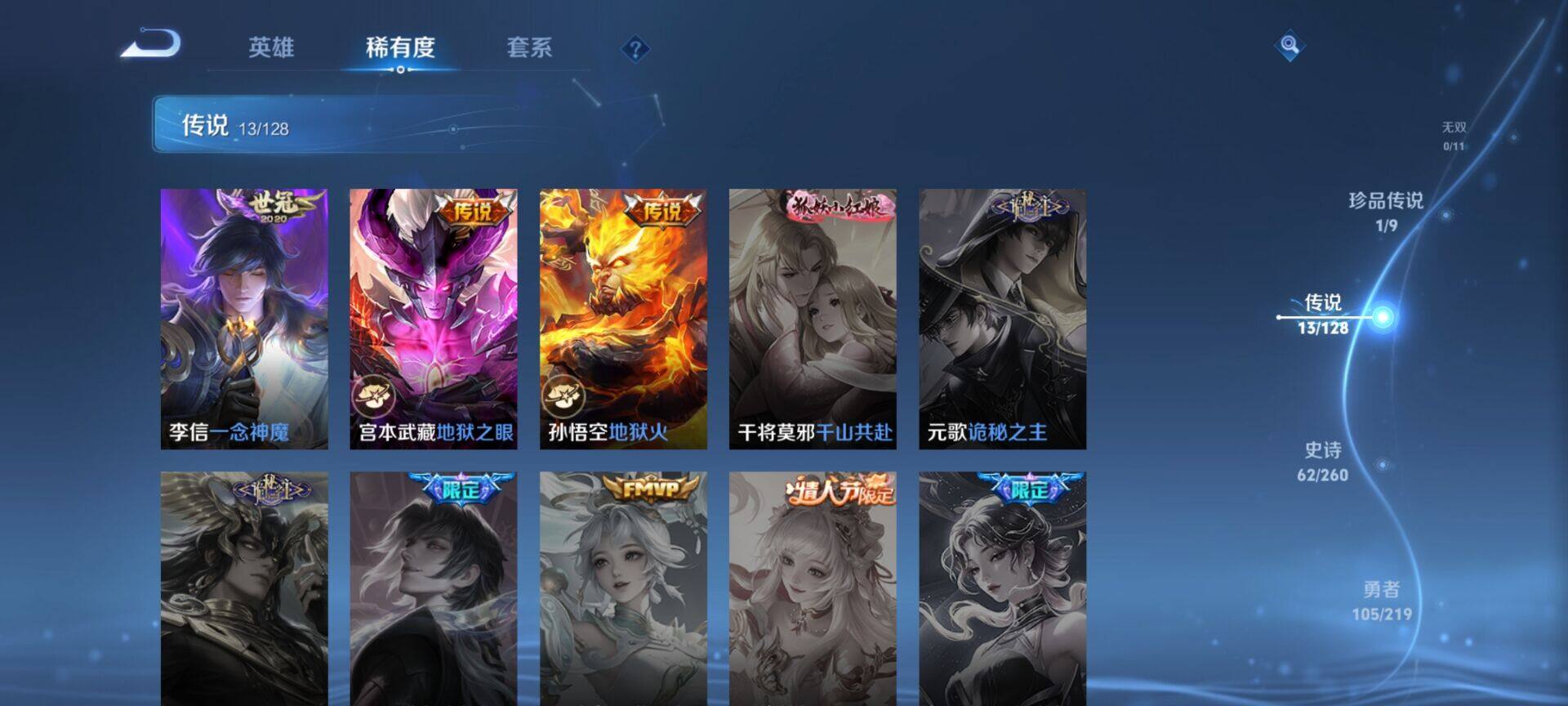 WZEY3267464王者荣耀账号详情图15 WZEY3267464王者荣耀账号详情图15