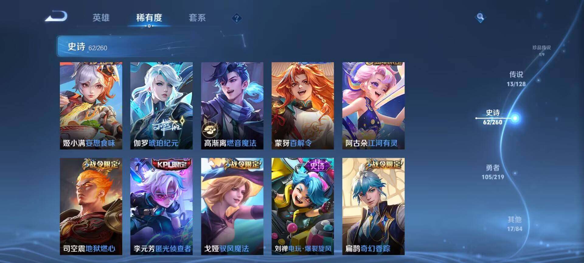 WZEY3267464王者荣耀账号详情图16 WZEY3267464王者荣耀账号详情图16