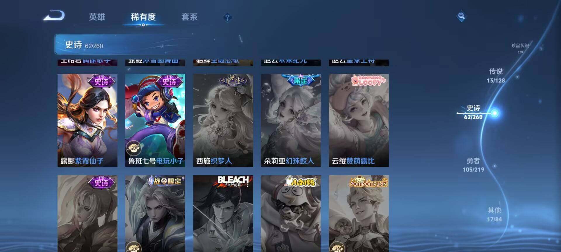 WZEY3267464王者荣耀账号详情图18 WZEY3267464王者荣耀账号详情图18