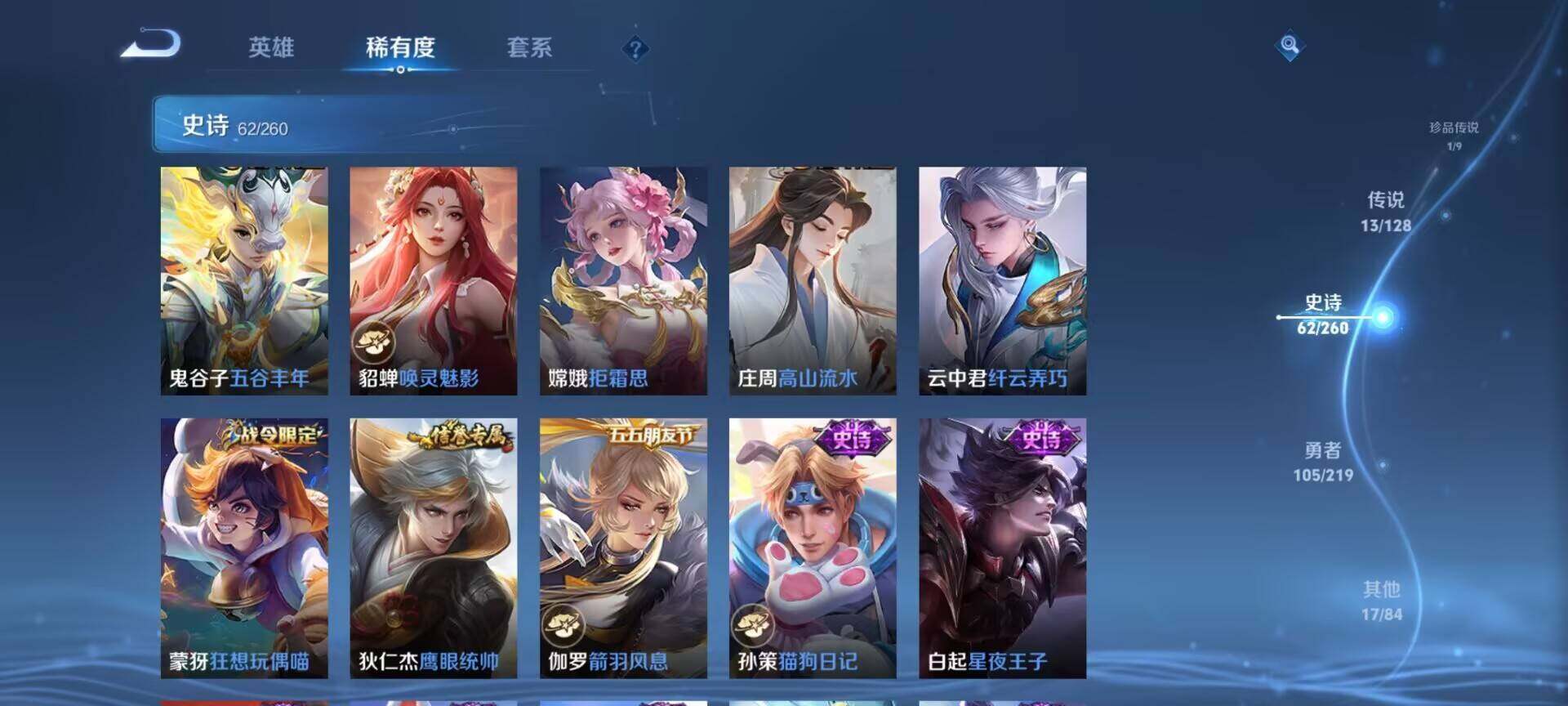 WZEY3267464王者荣耀账号详情图20 WZEY3267464王者荣耀账号详情图20