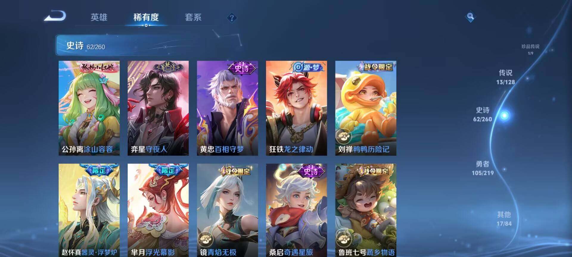 WZEY3267464王者荣耀账号详情图24 WZEY3267464王者荣耀账号详情图24