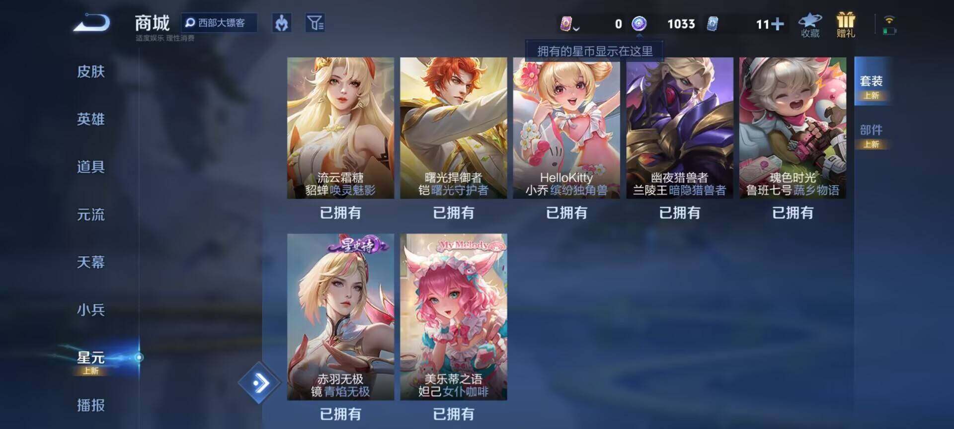 WZEY3267464王者荣耀账号详情图25 WZEY3267464王者荣耀账号详情图25