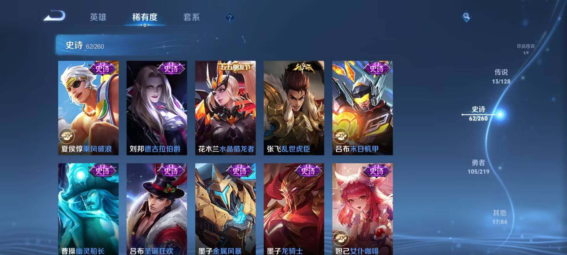 WZEY3267464王者荣耀账号详情图27 WZEY3267464王者荣耀账号详情图27