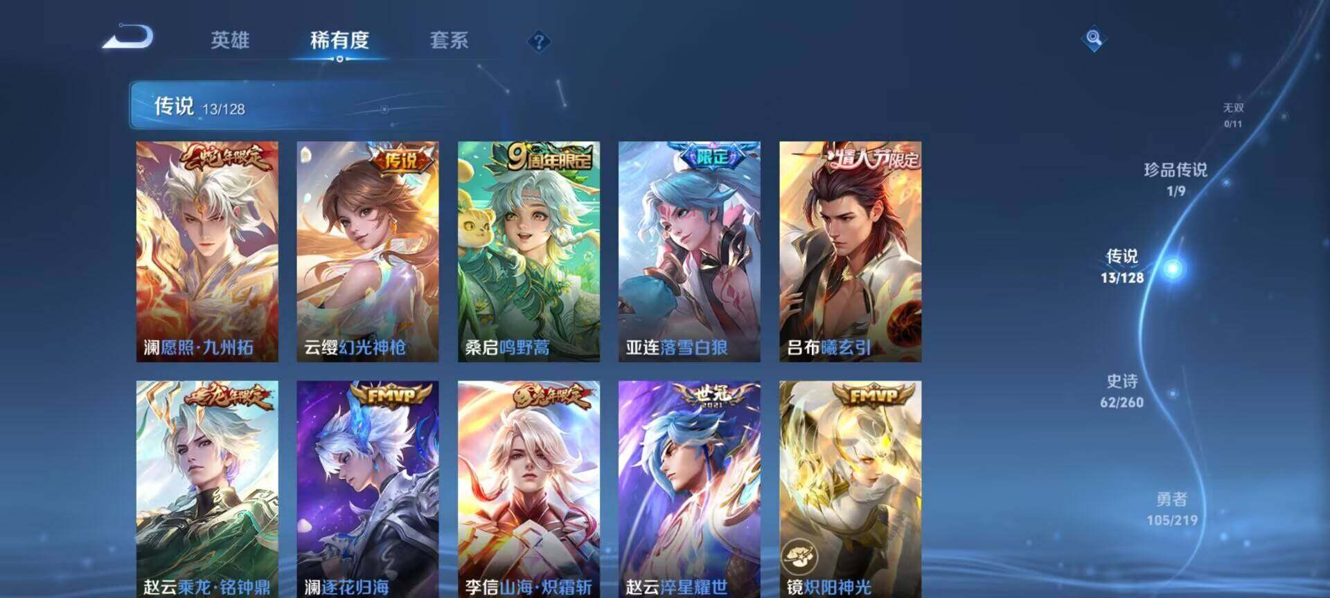 WZEY3267464王者荣耀账号详情图28 WZEY3267464王者荣耀账号详情图28