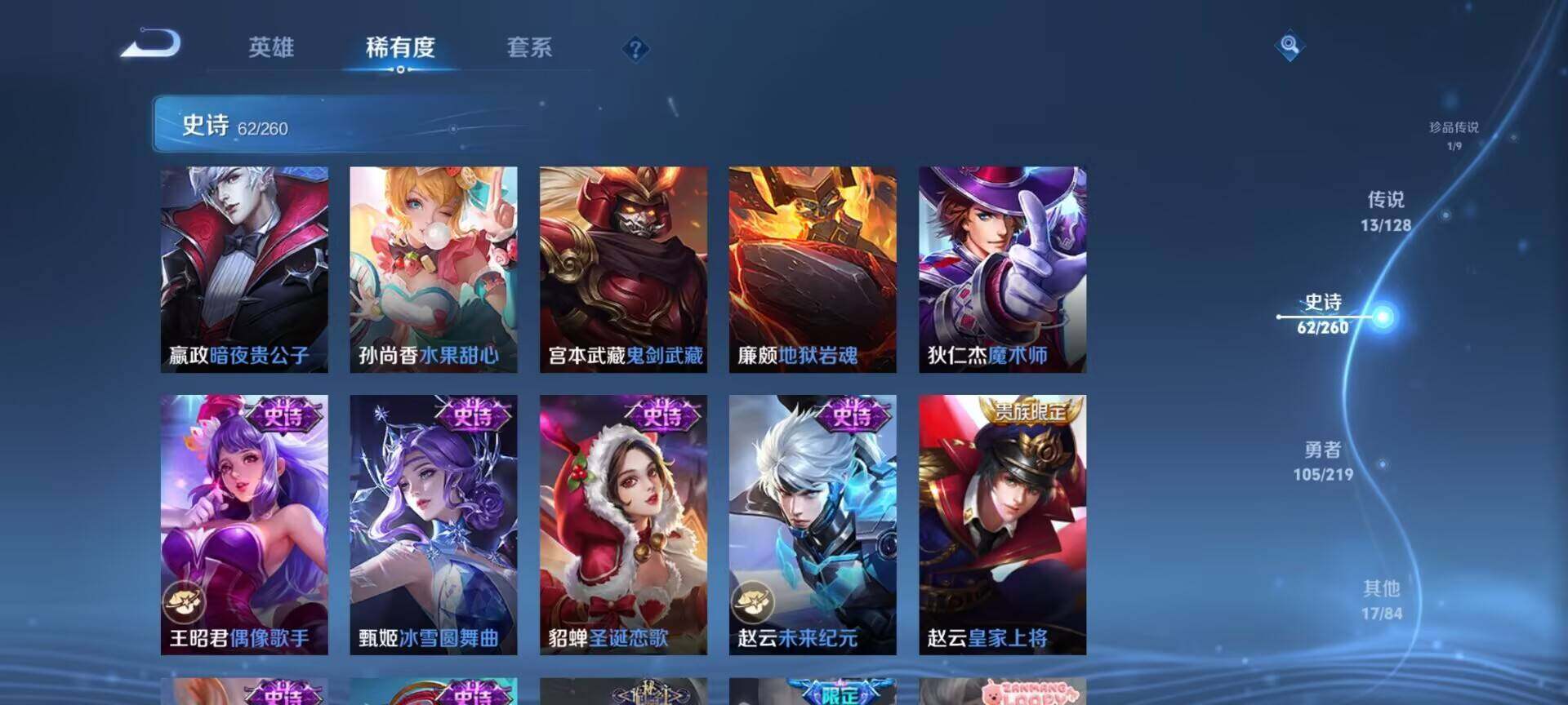 WZEY3267464王者荣耀账号详情图30 WZEY3267464王者荣耀账号详情图30