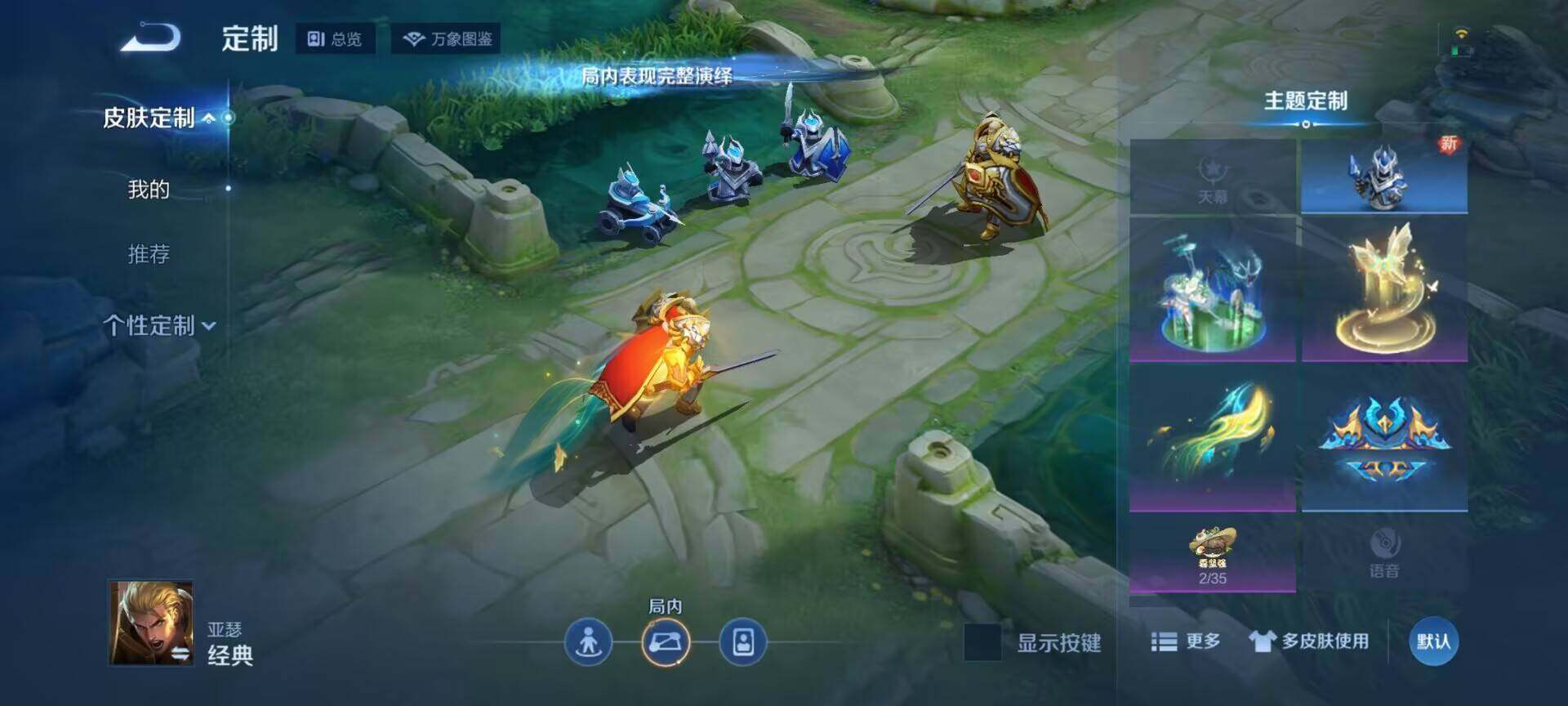 WZEY3267464王者荣耀账号详情图33 WZEY3267464王者荣耀账号详情图33