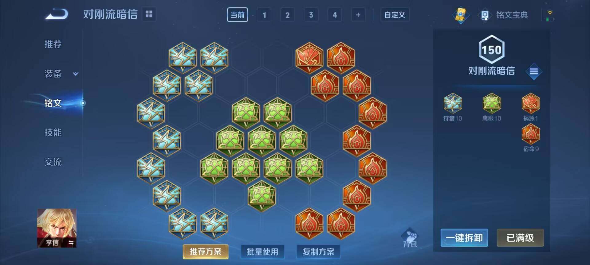 WZEY3267464王者荣耀账号详情图34 WZEY3267464王者荣耀账号详情图34