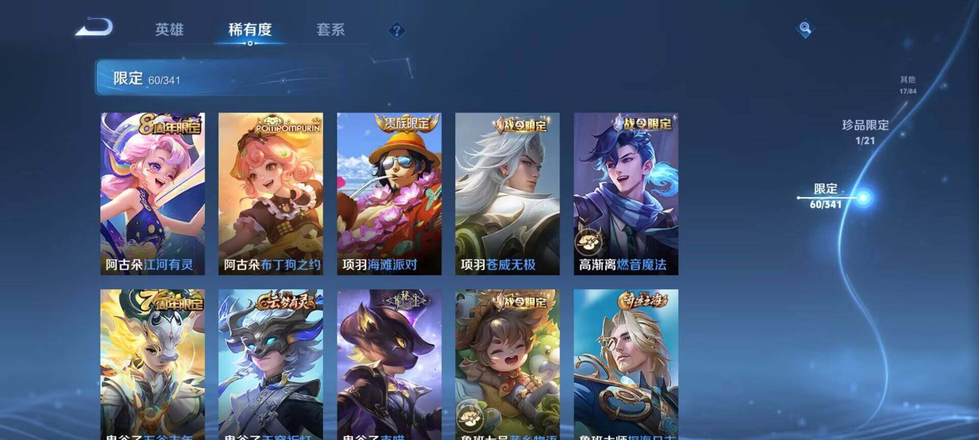 WZEY3267464王者荣耀账号详情图35 WZEY3267464王者荣耀账号详情图35