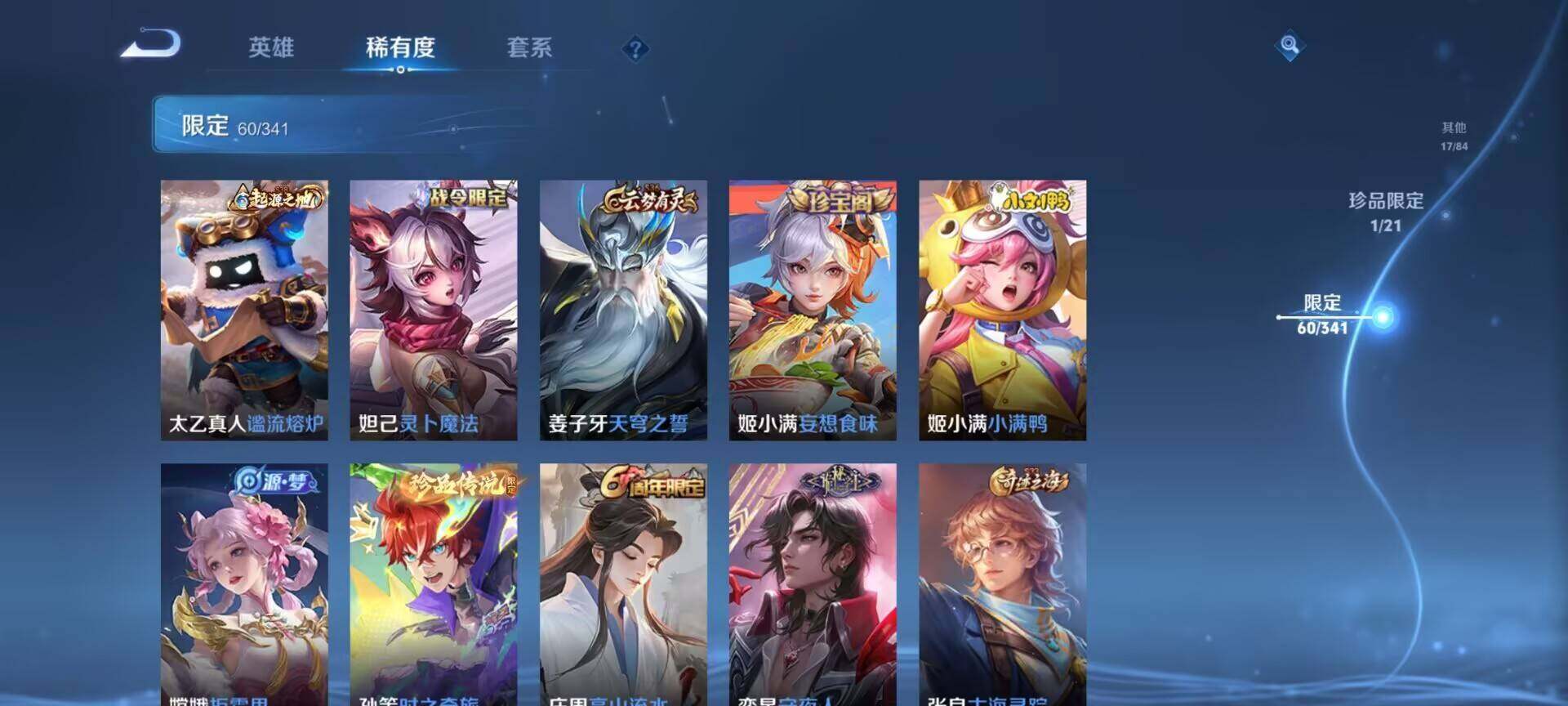 WZEY3267464王者荣耀账号详情图36 WZEY3267464王者荣耀账号详情图36