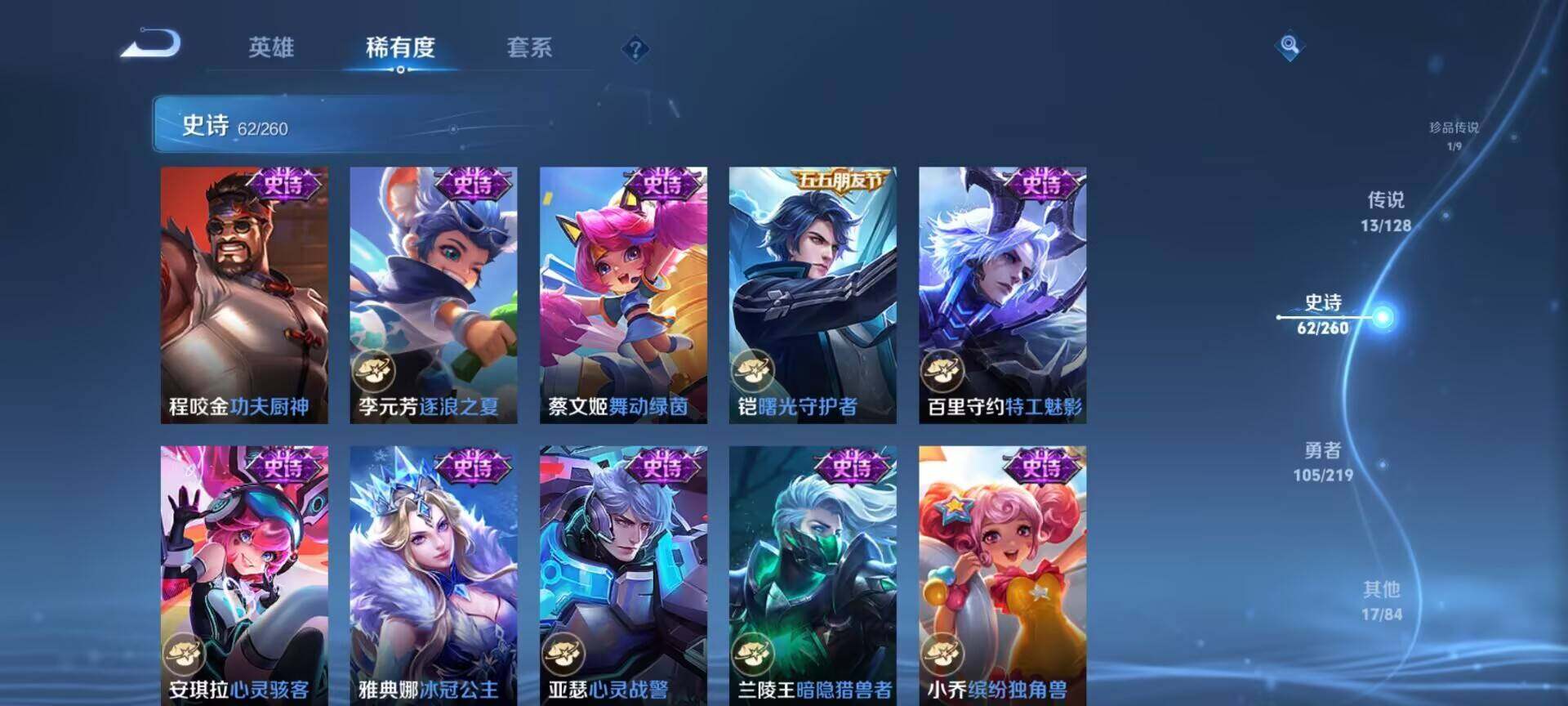 WZEY3267464王者荣耀账号详情图38 WZEY3267464王者荣耀账号详情图38
