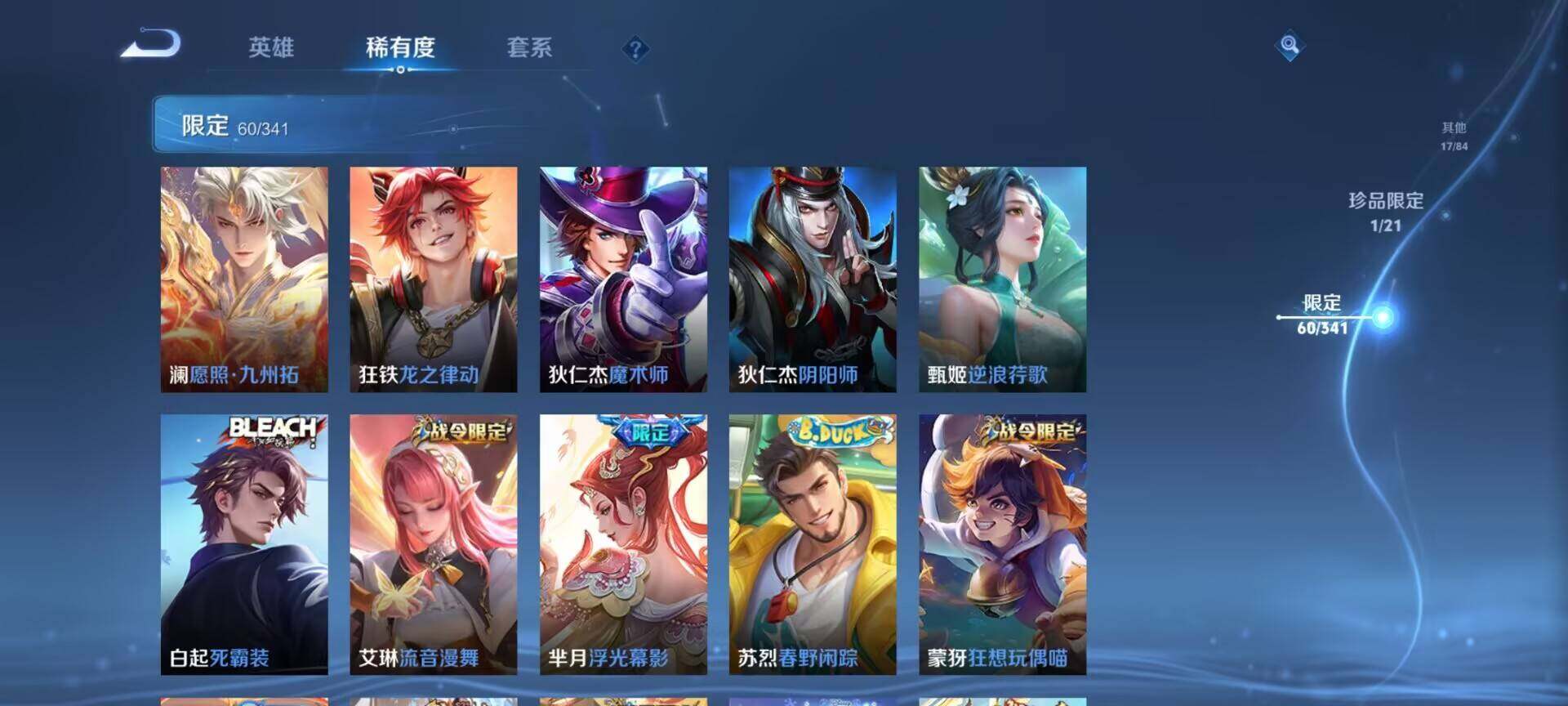 WZEY3267464王者荣耀账号详情图39 WZEY3267464王者荣耀账号详情图39
