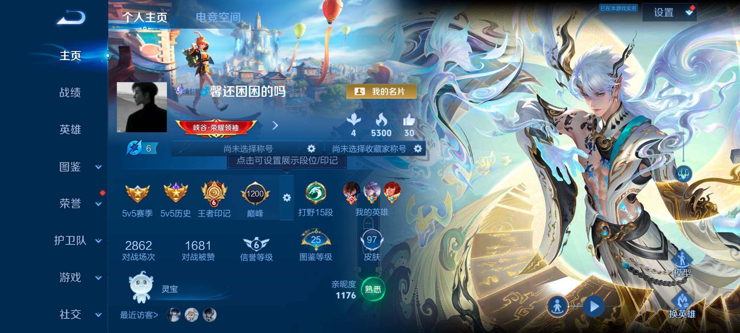WZYXS3267869王者荣耀账号详情图2 WZYXS3267869王者荣耀账号详情图2