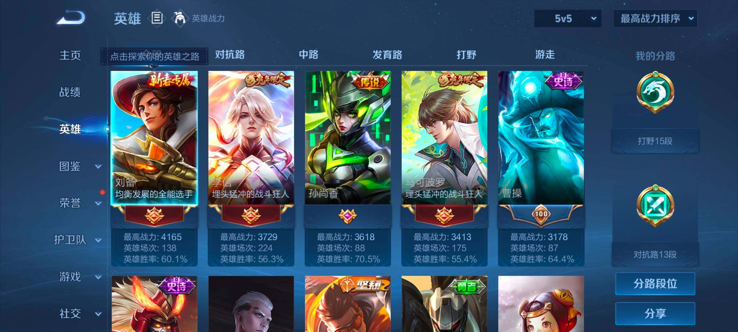 WZYXS3267869王者荣耀账号详情图3 WZYXS3267869王者荣耀账号详情图3
