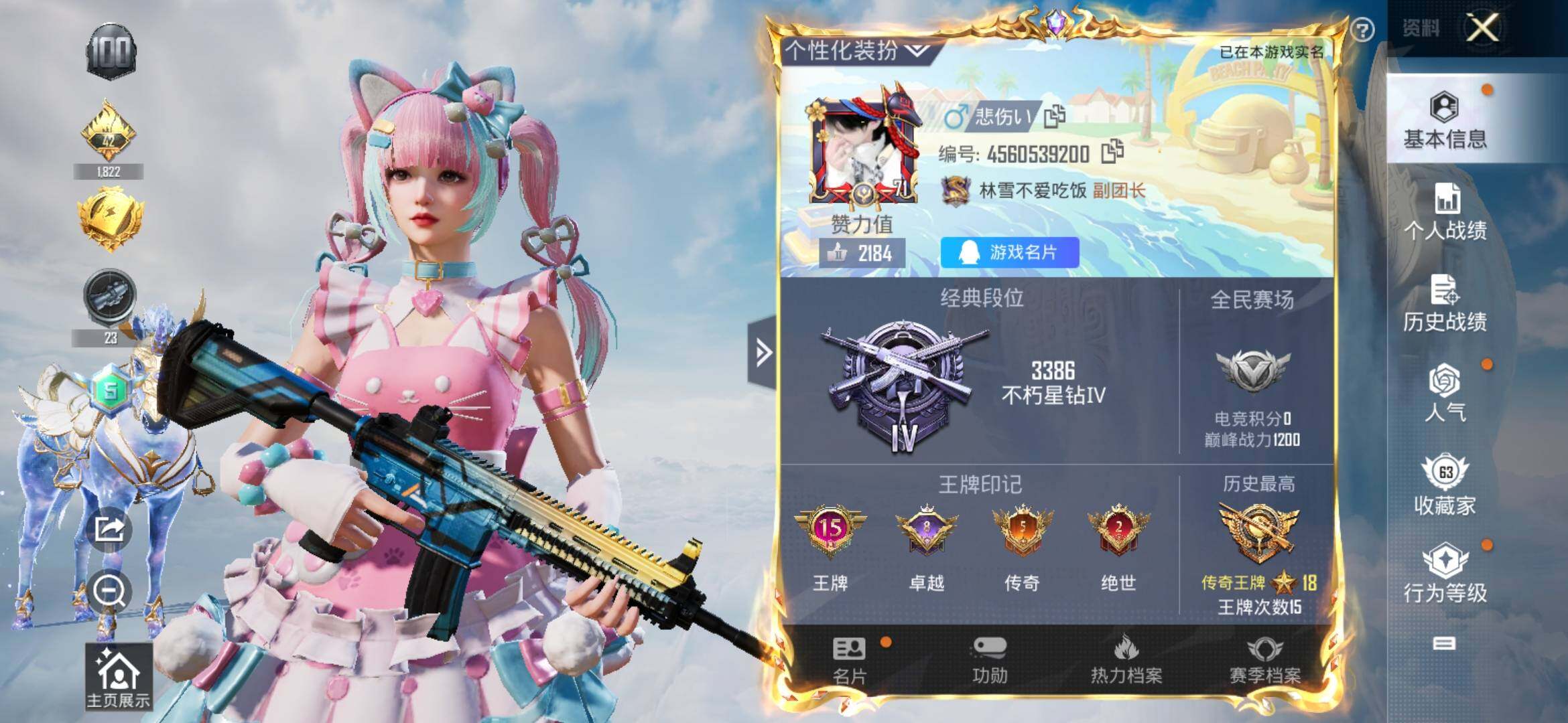HPYXS3326920和平精英账号详情图2