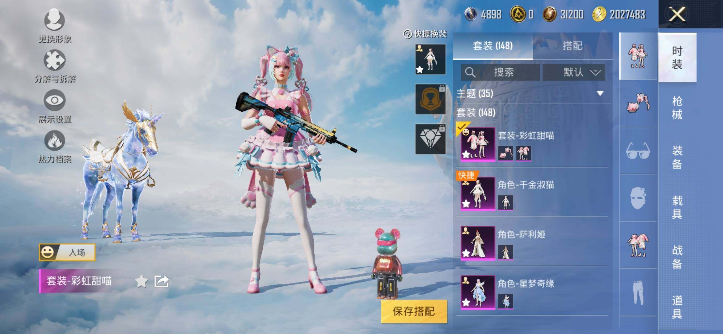 HPYXS3326920和平精英账号详情图6
