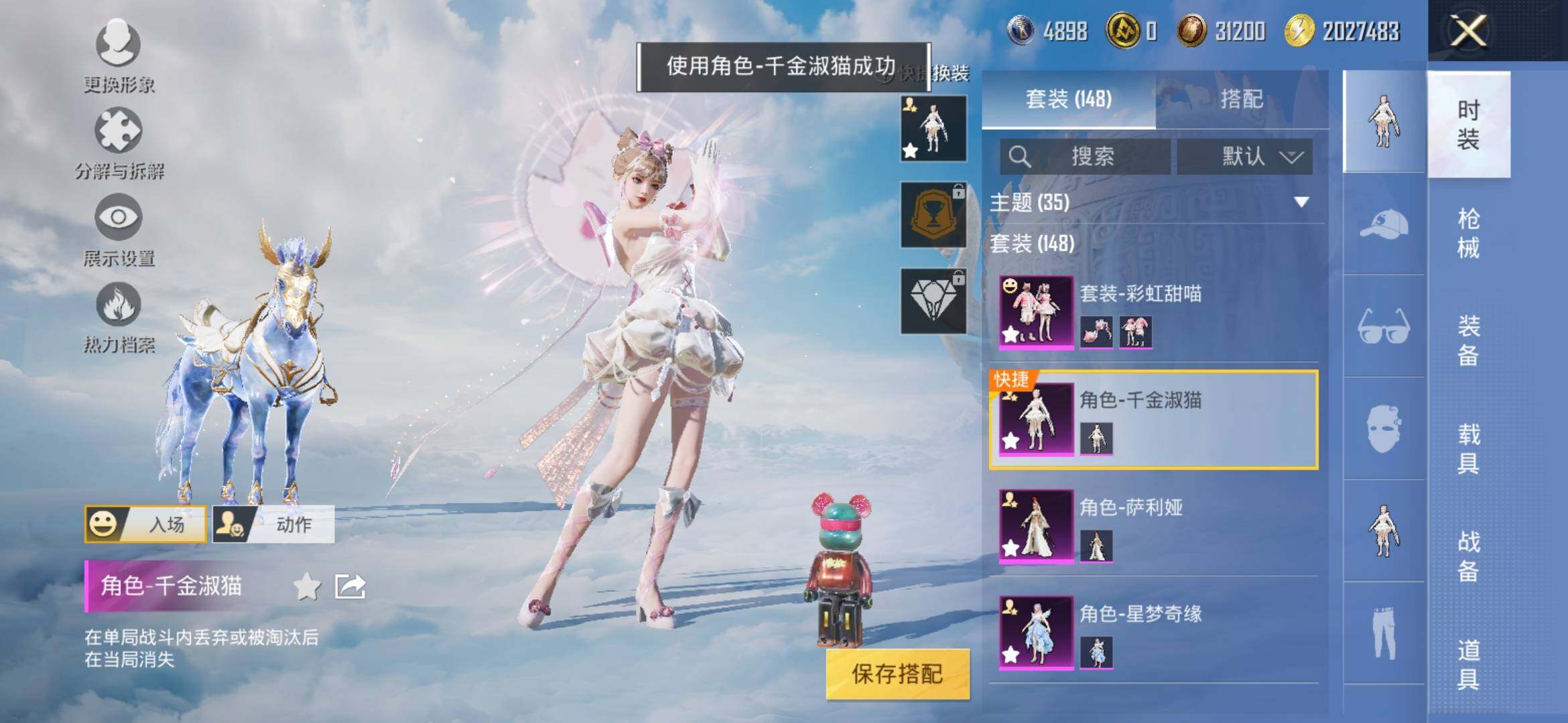 HPYXS3326920和平精英账号详情图7