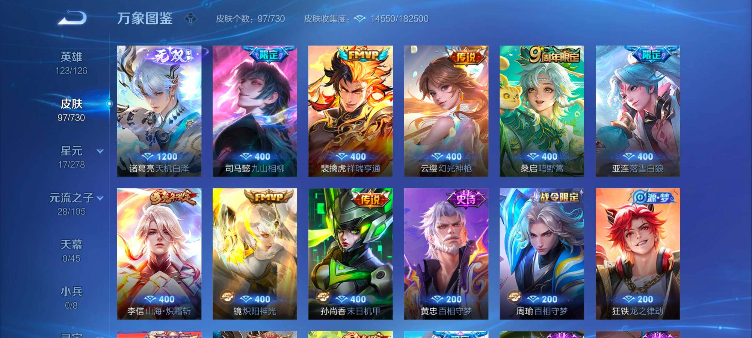 WZYXS3267869王者荣耀账号详情图6 WZYXS3267869王者荣耀账号详情图6