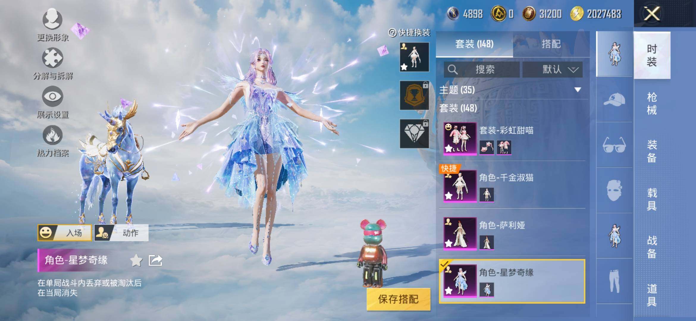 HPYXS3326920和平精英账号详情图8
