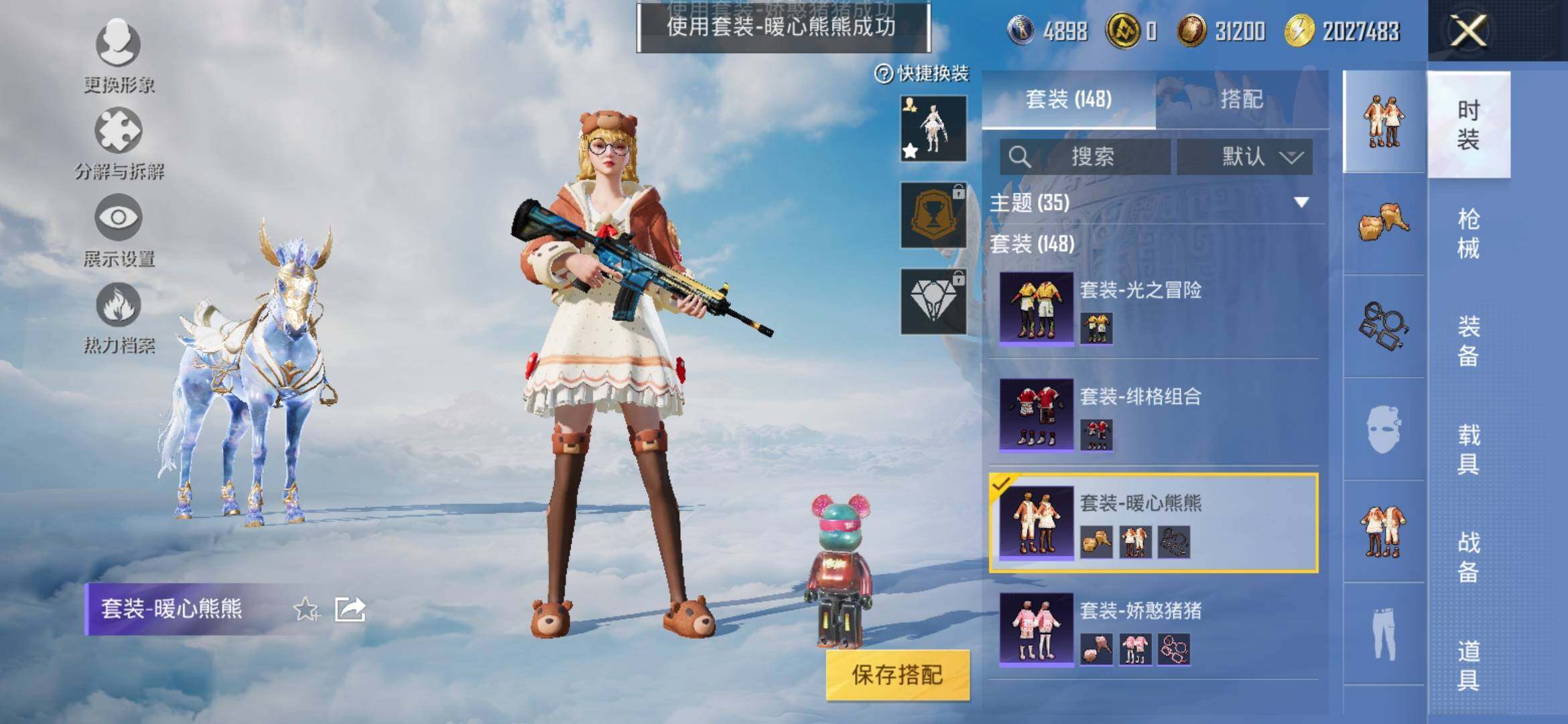 HPYXS3326920和平精英账号详情图9