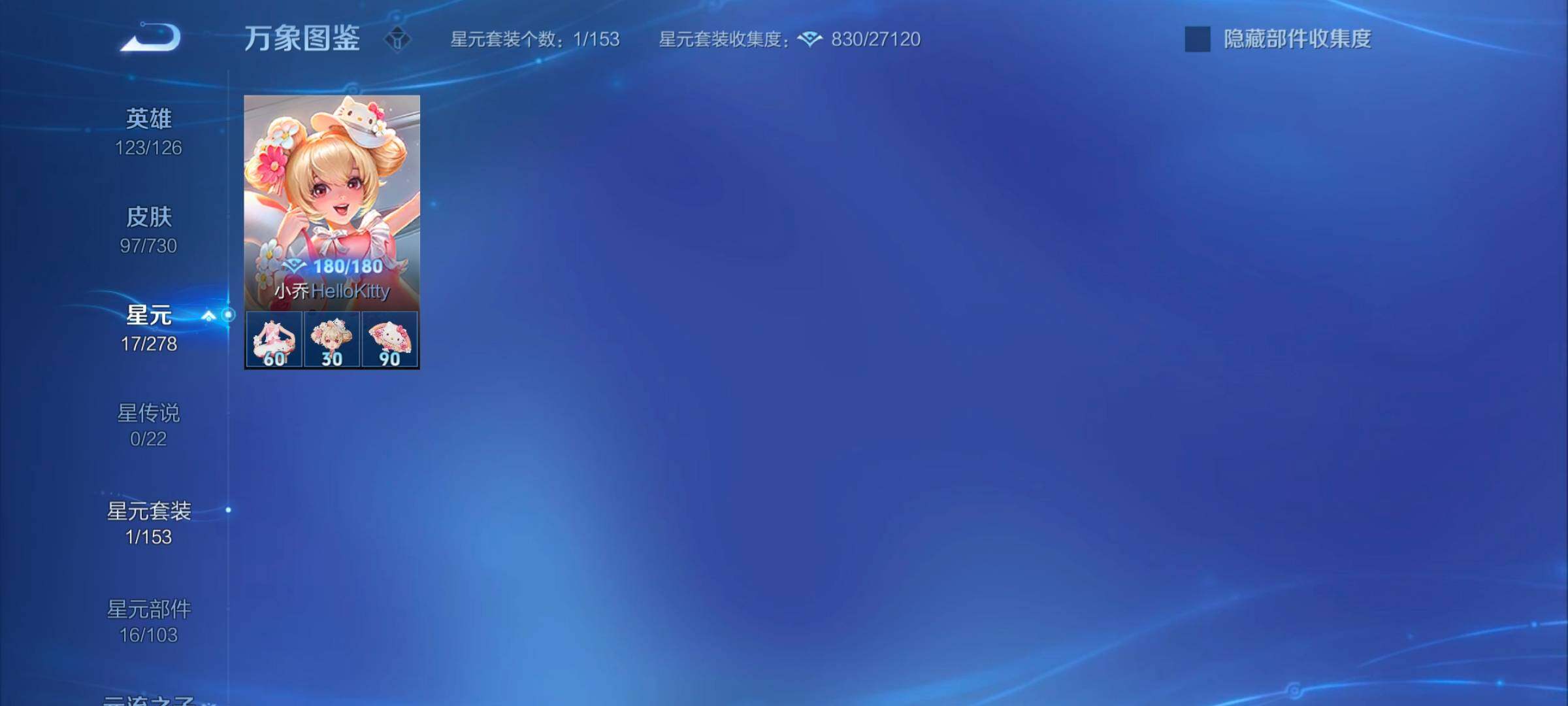 WZYXS3267869王者荣耀账号详情图9 WZYXS3267869王者荣耀账号详情图9