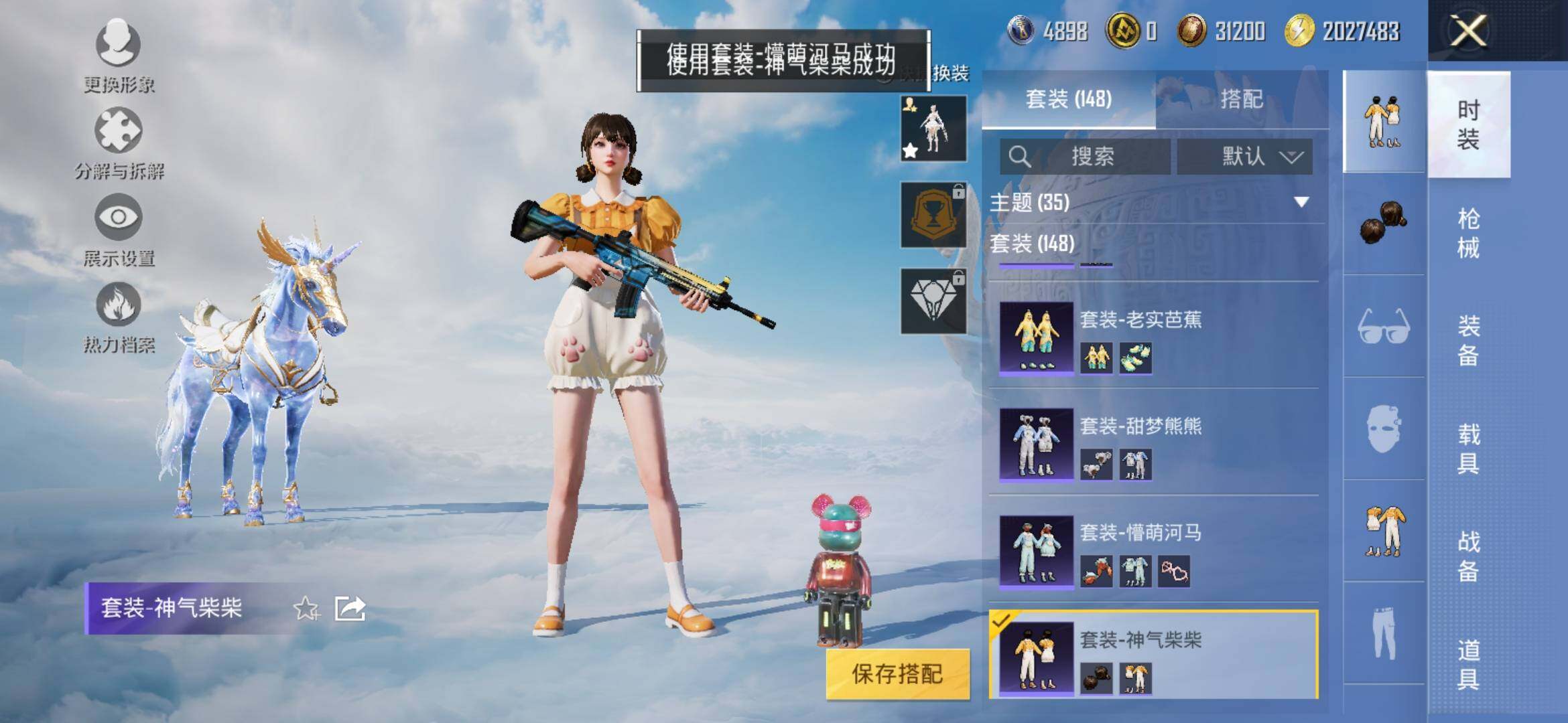 HPYXS3326920和平精英账号详情图10