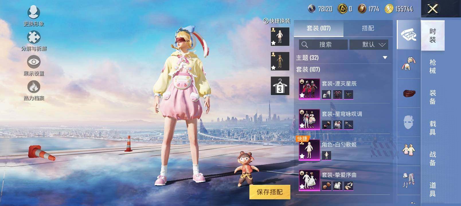 HPYXS3326379和平精英账号详情图6
