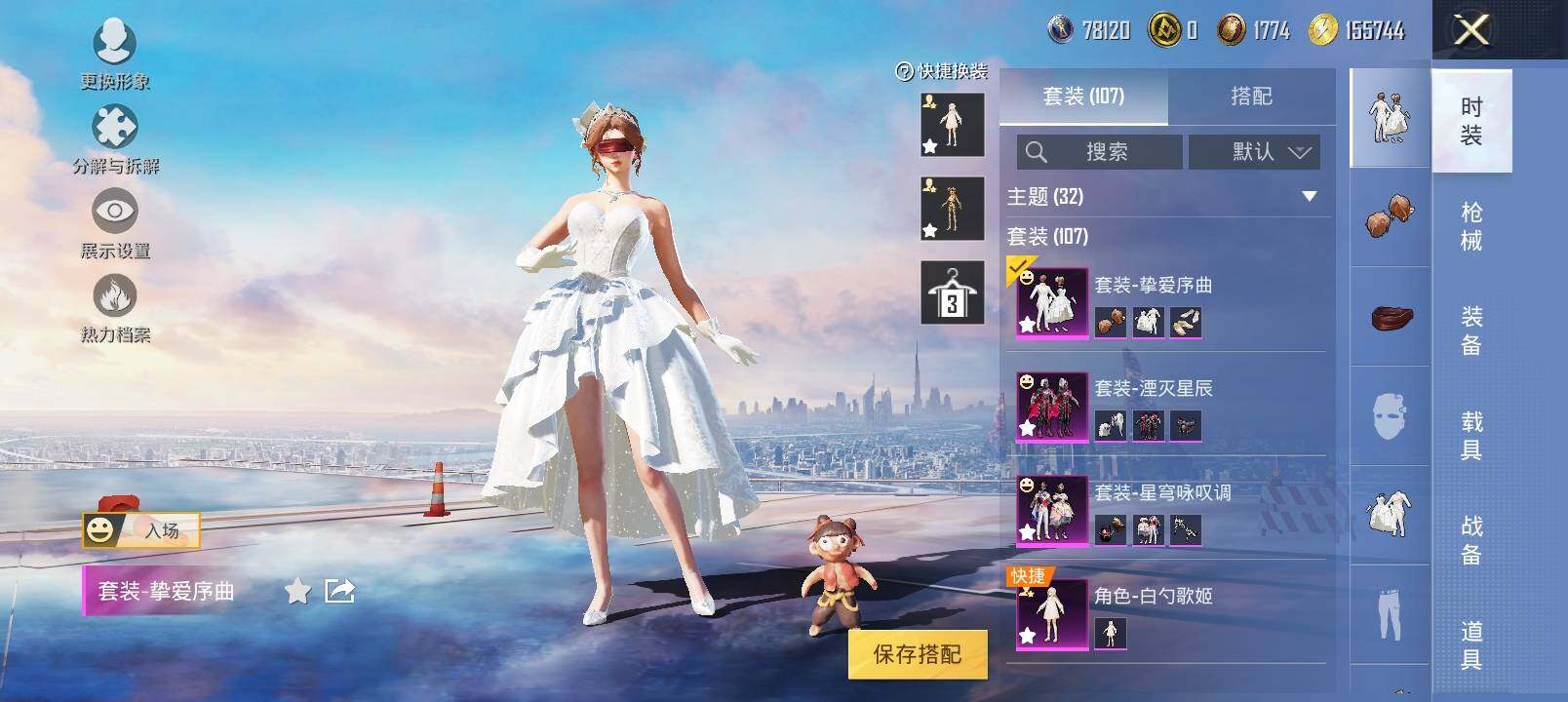 HPYXS3326379和平精英账号详情图7