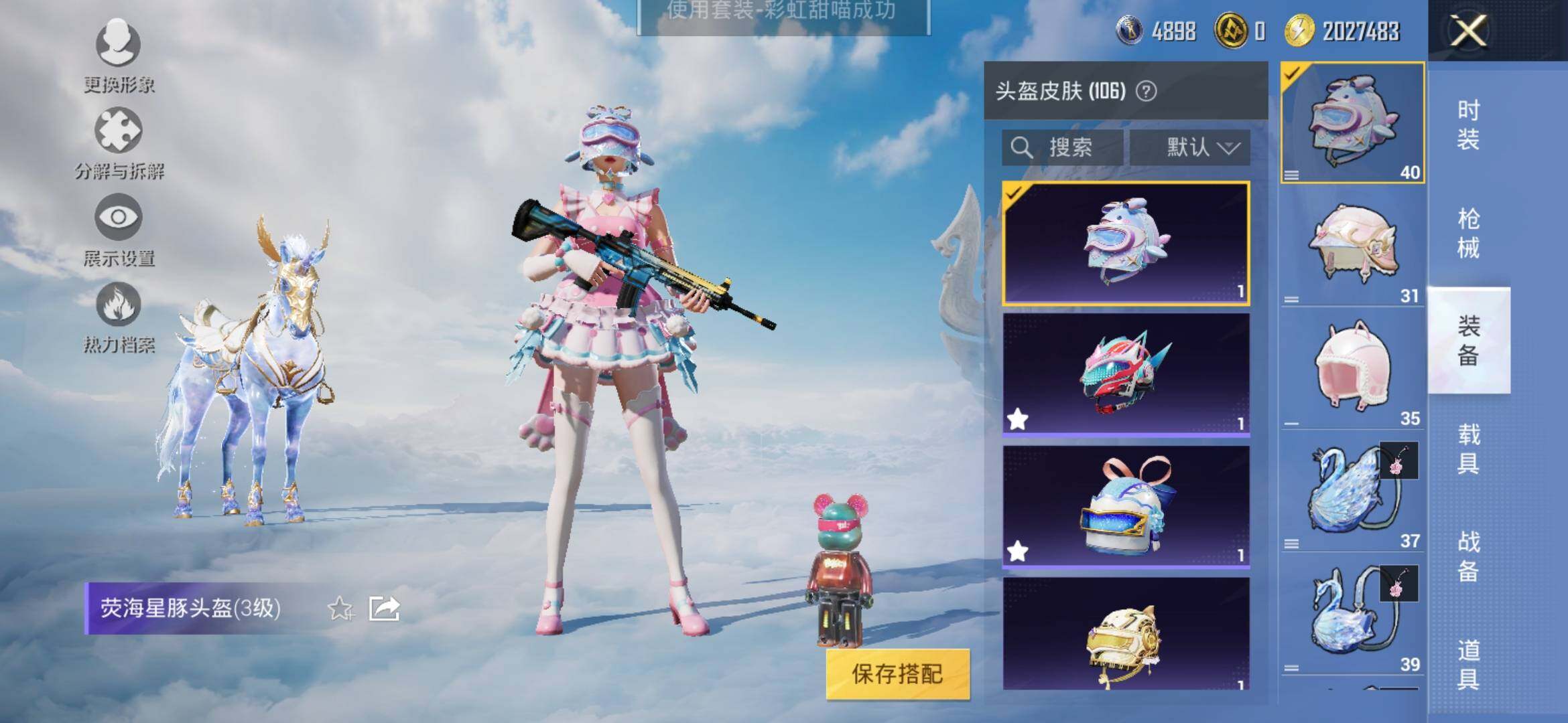 HPYXS3326920和平精英账号详情图13