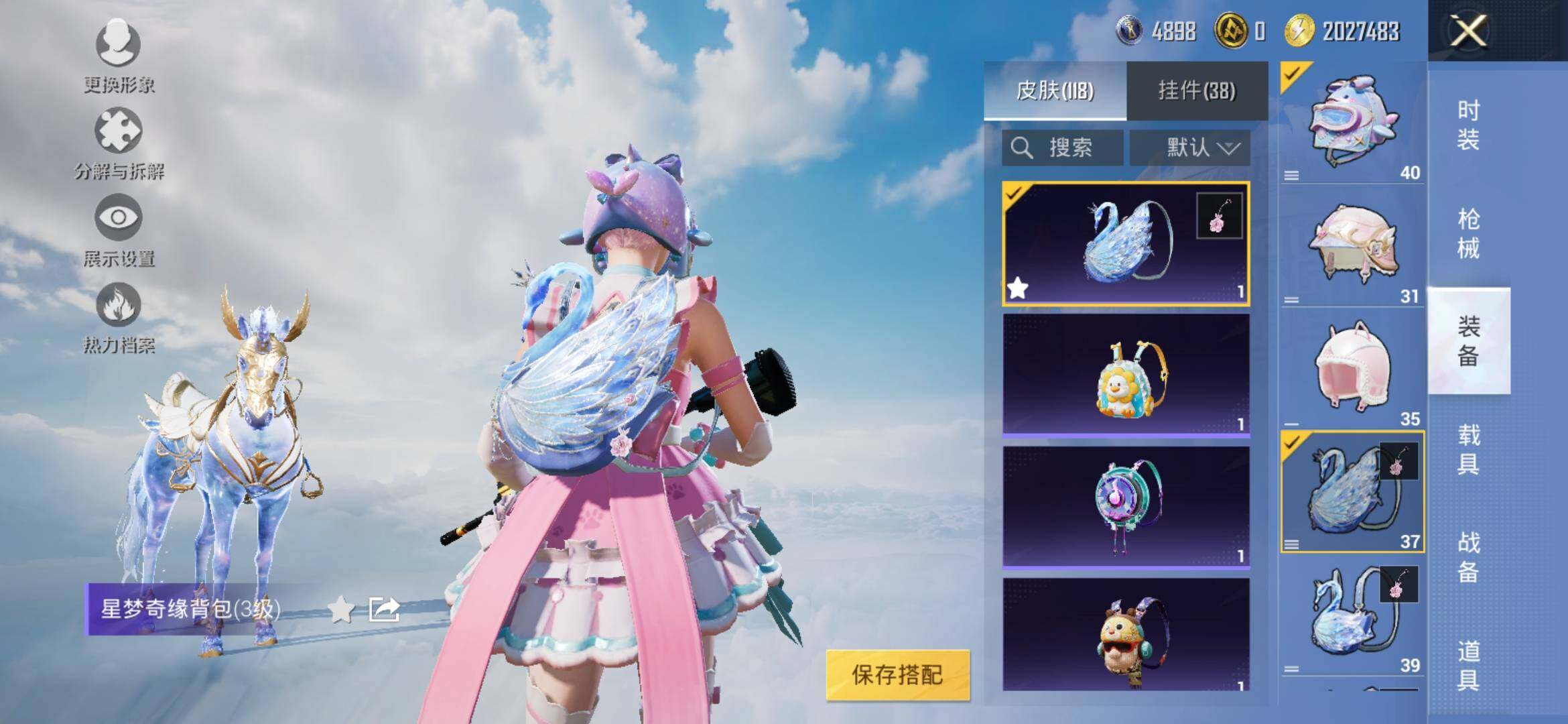HPYXS3326920和平精英账号详情图14
