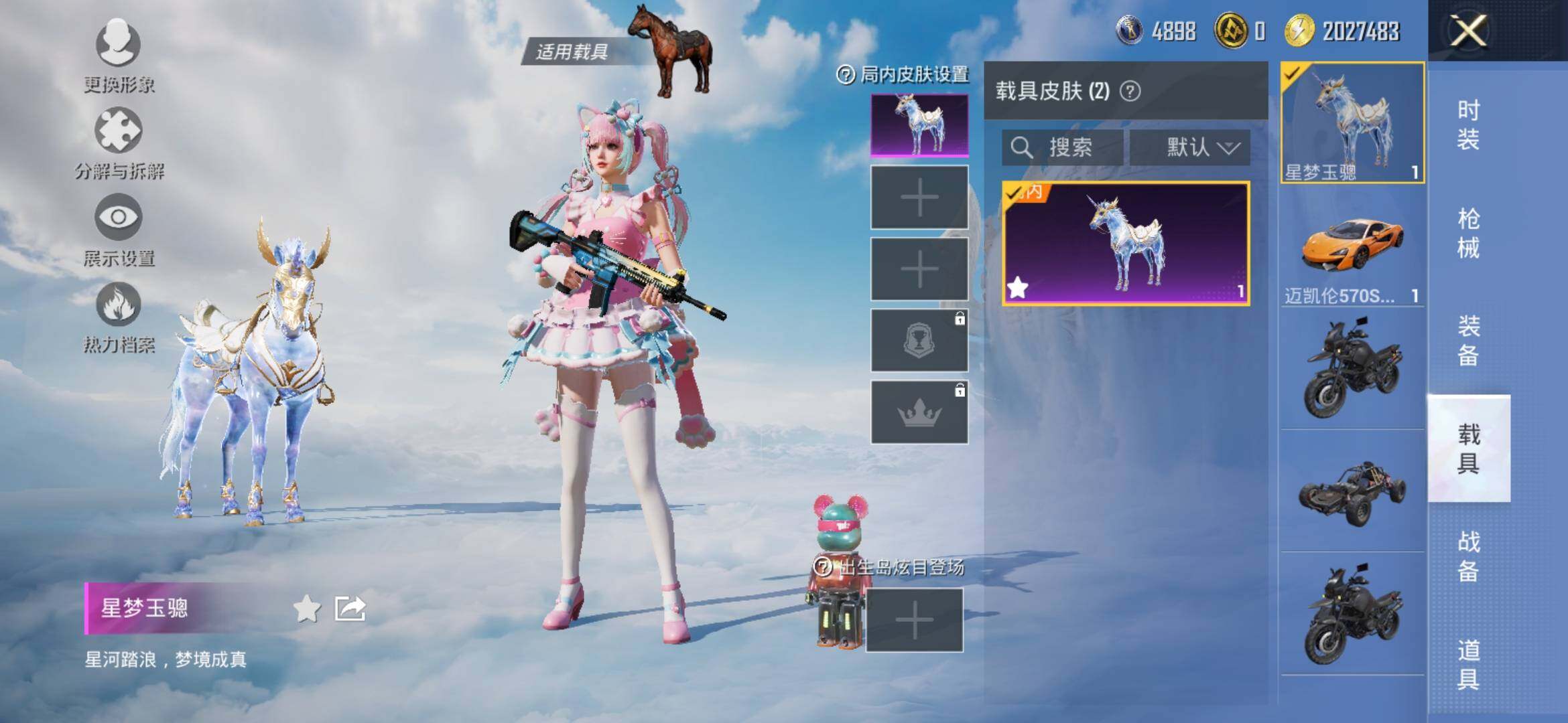 HPYXS3326920和平精英账号详情图11
