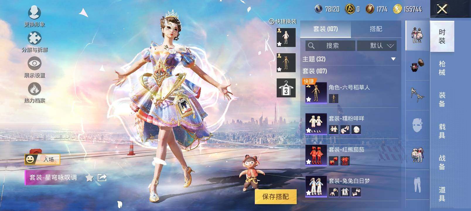 HPYXS3326379和平精英账号详情图8
