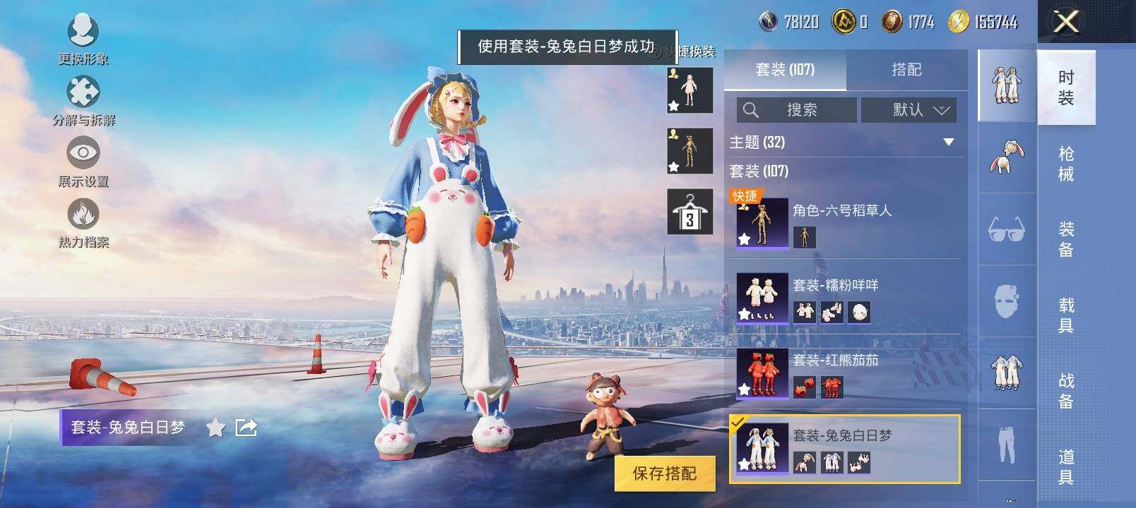 HPYXS3326379和平精英账号详情图9