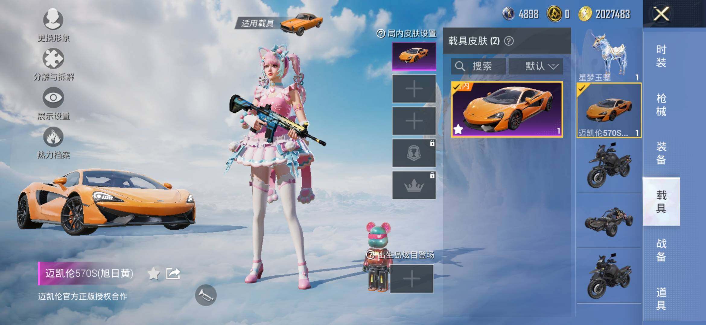 HPYXS3326920和平精英账号详情图12