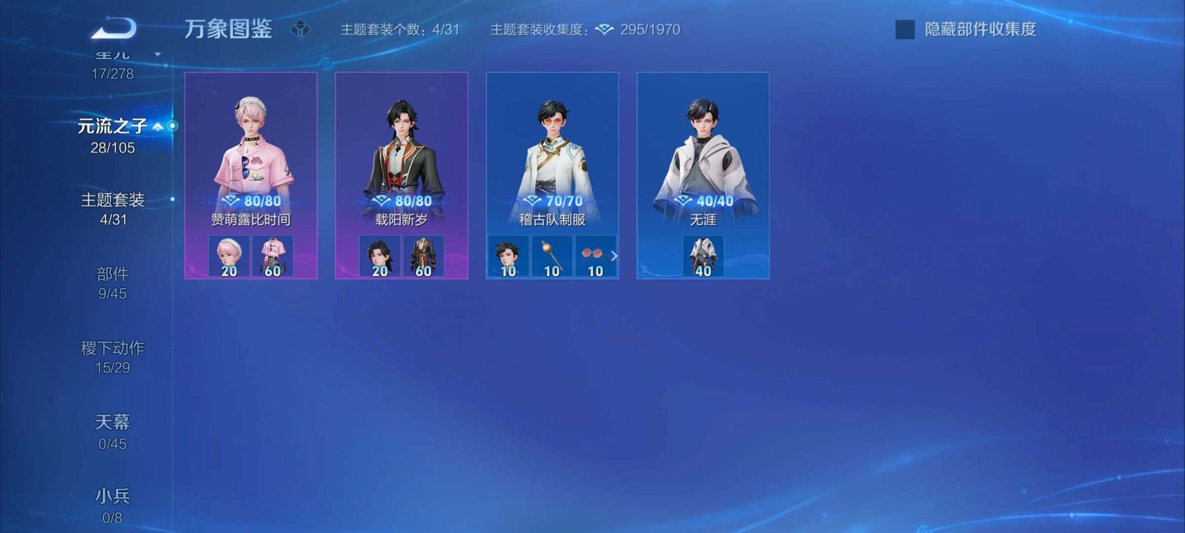 WZYXS3267869王者荣耀账号详情图10 WZYXS3267869王者荣耀账号详情图10