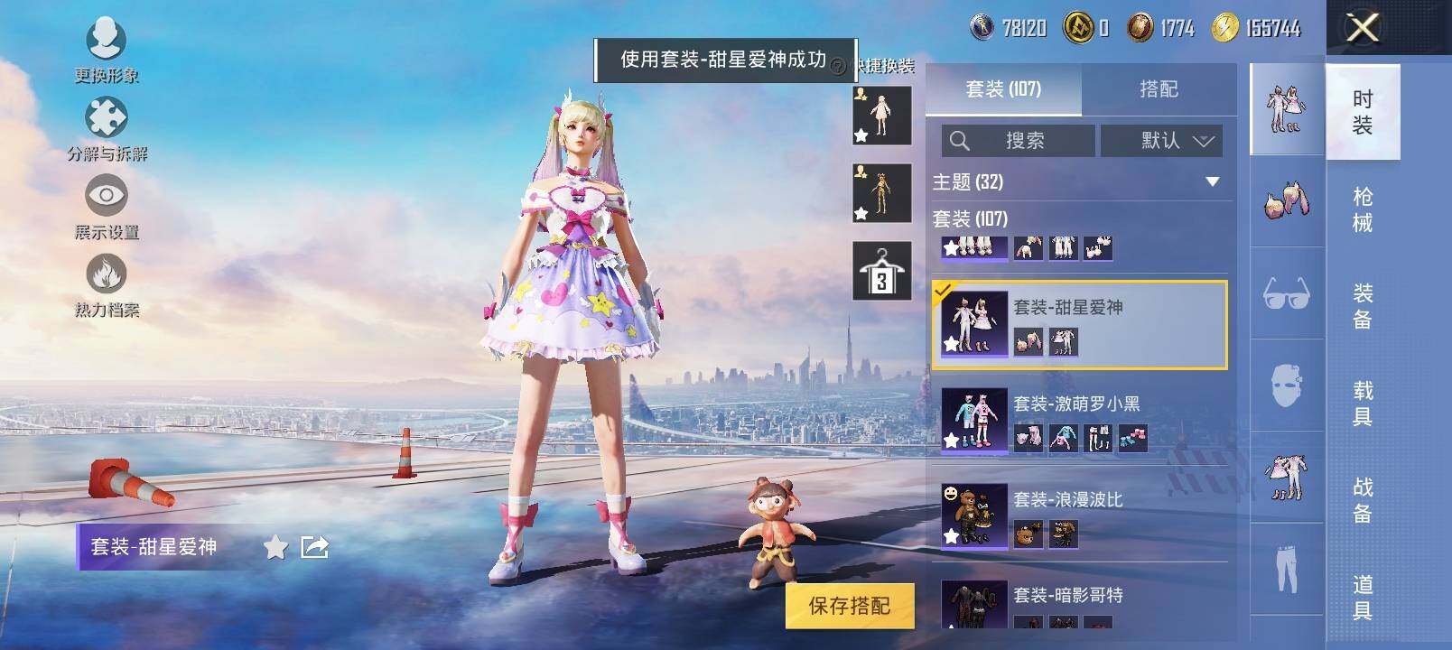 HPYXS3326379和平精英账号详情图10