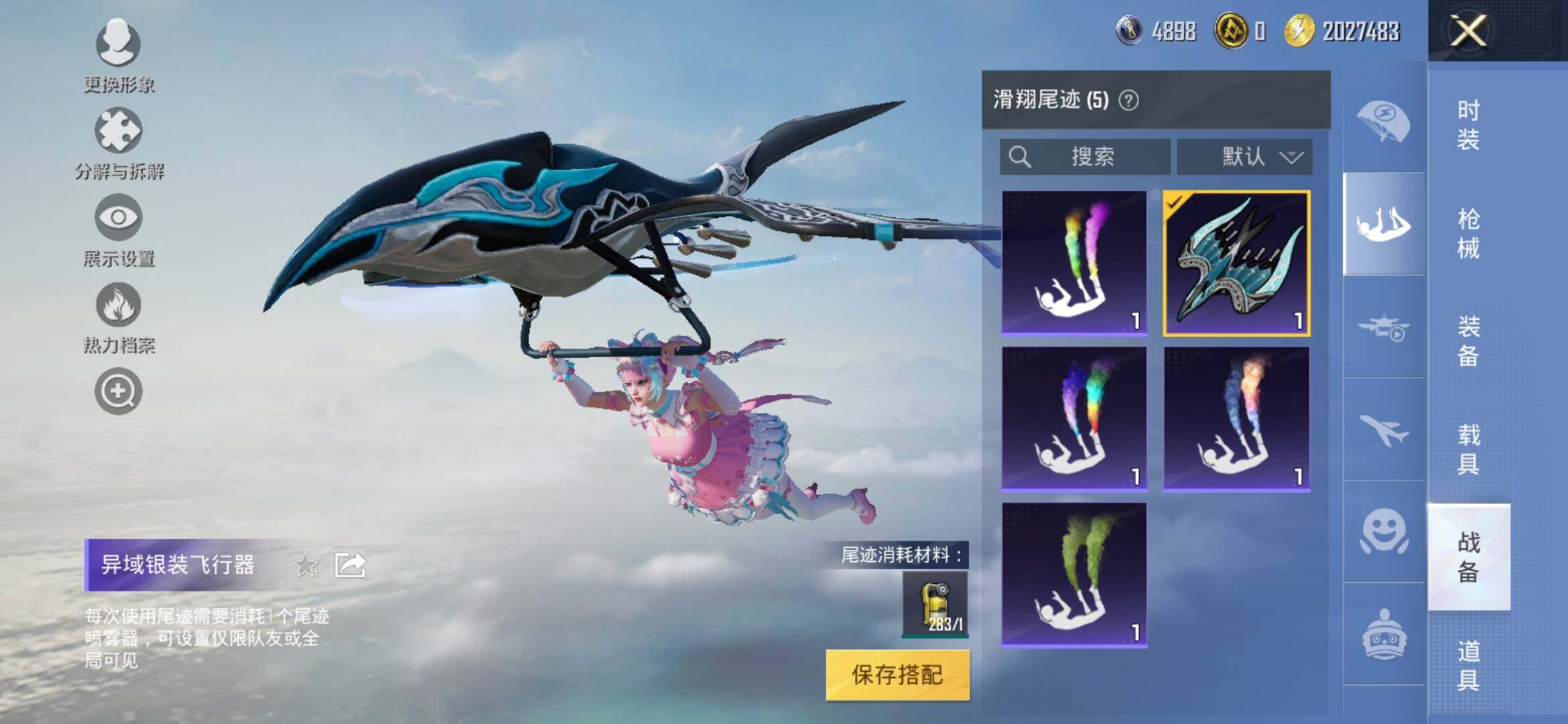 HPYXS3326920和平精英账号详情图16