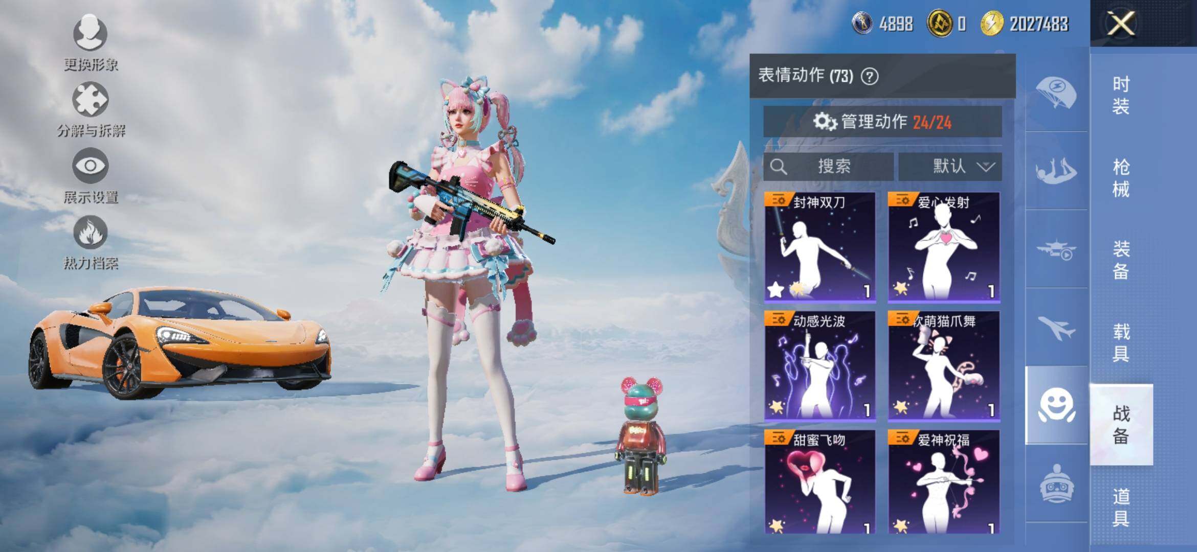 HPYXS3326920和平精英账号详情图20