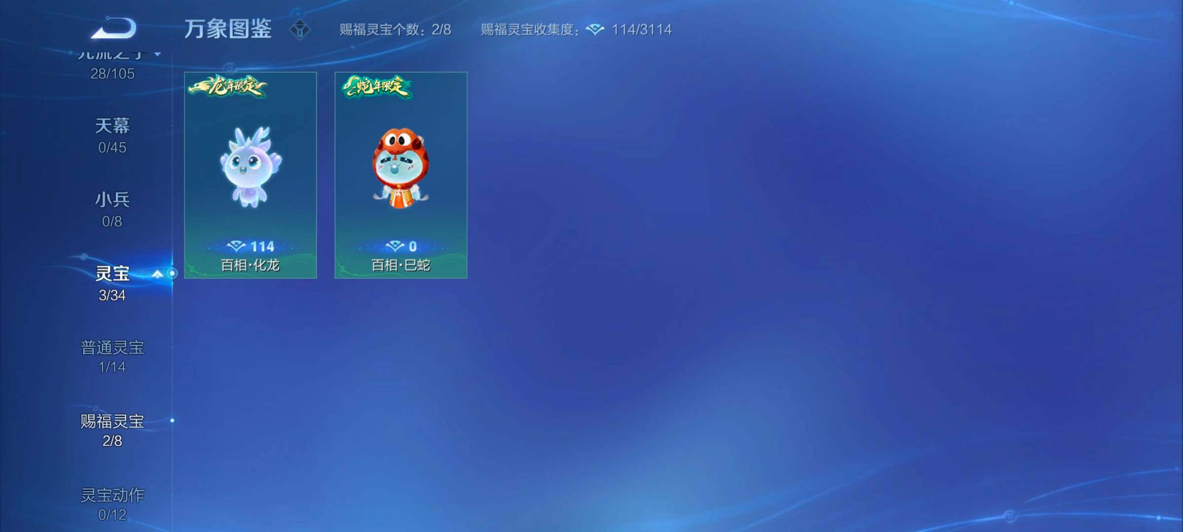 WZYXS3267869王者荣耀账号详情图12 WZYXS3267869王者荣耀账号详情图12