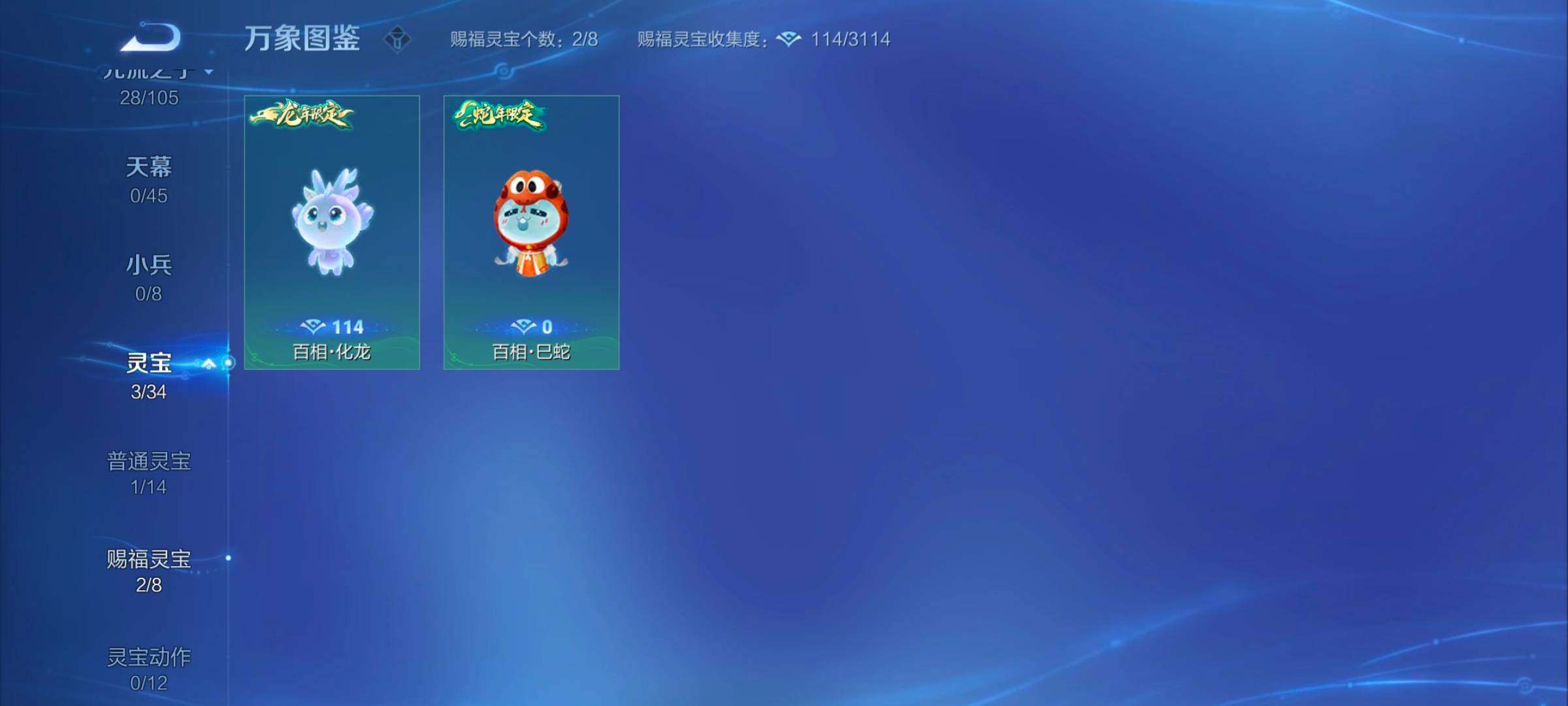 WZYXS3267869王者荣耀账号详情图13 WZYXS3267869王者荣耀账号详情图13