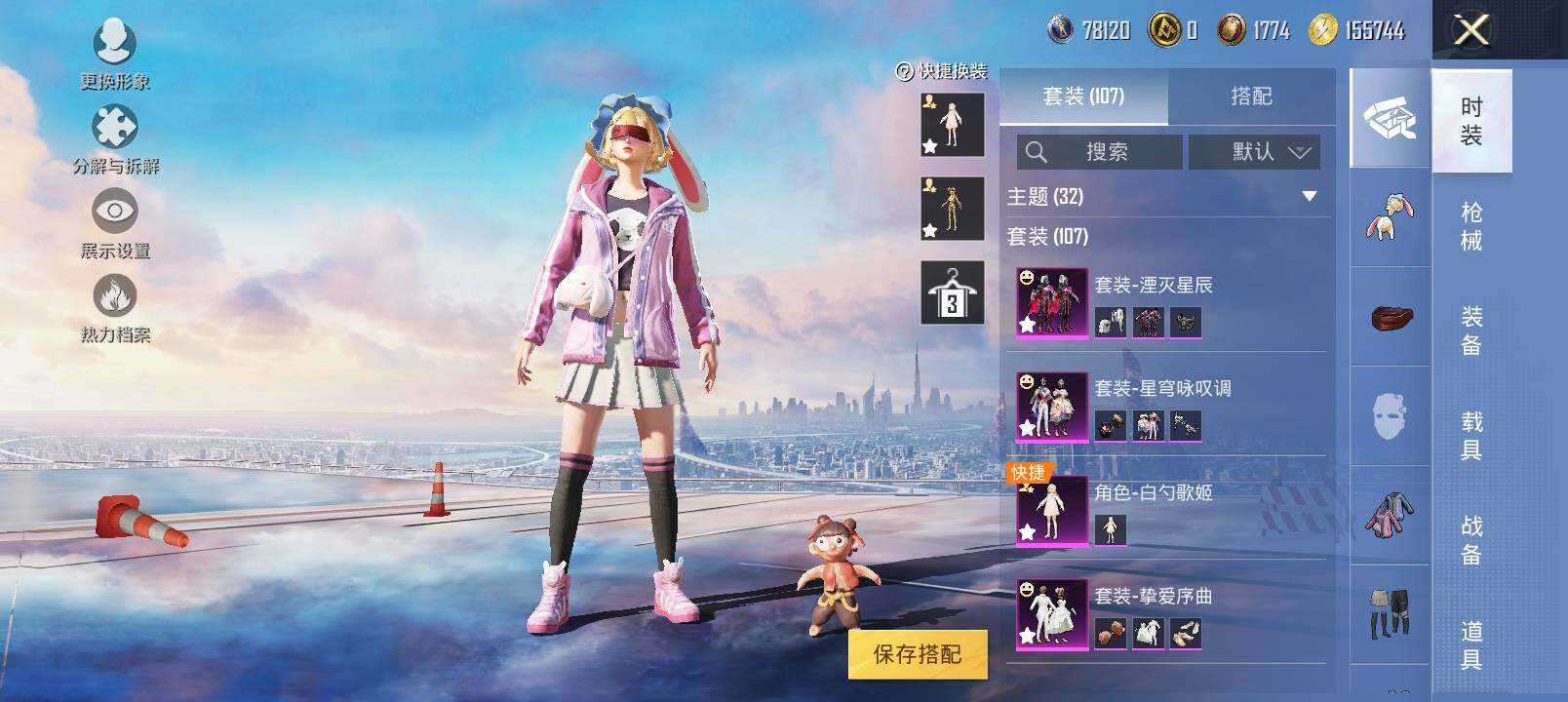 HPYXS3326379和平精英账号详情图11