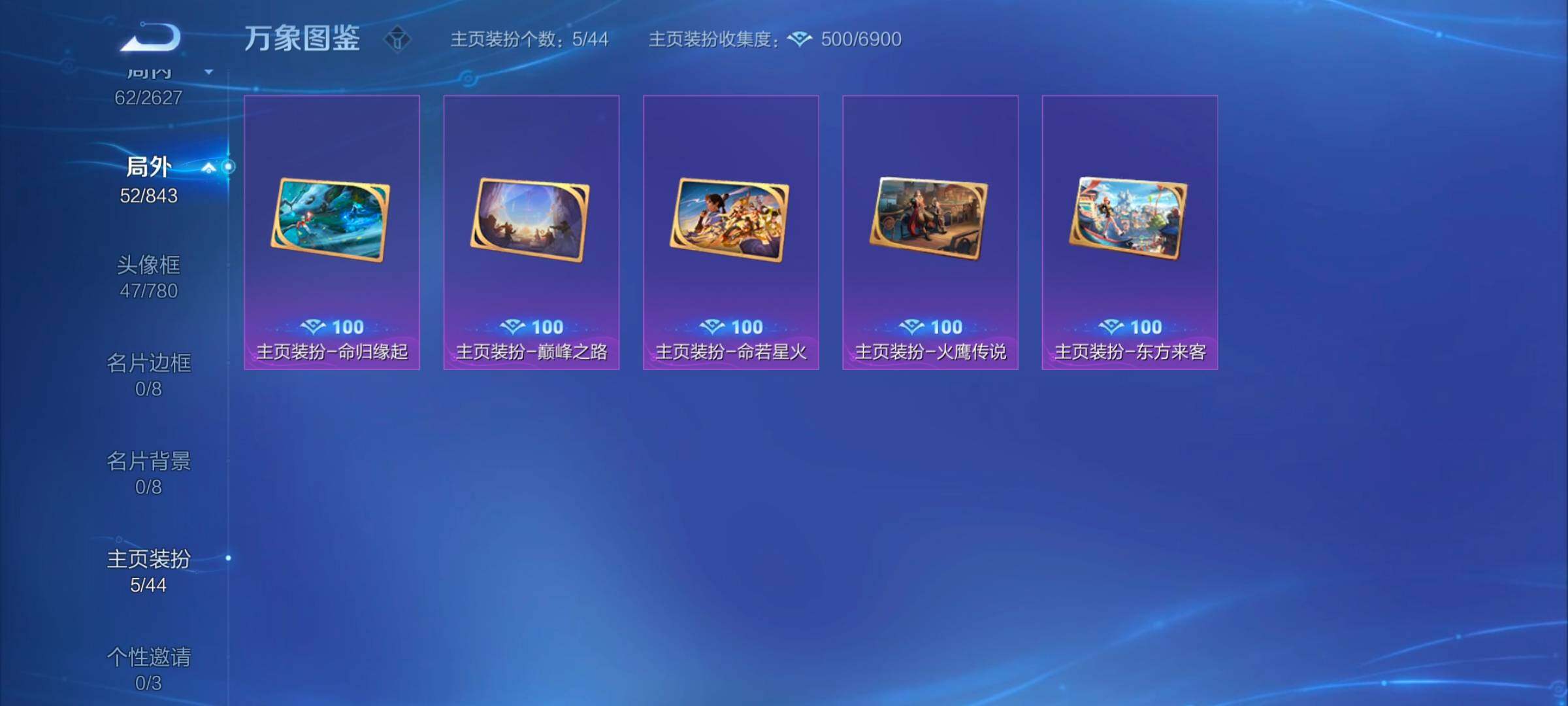 WZYXS3267869王者荣耀账号详情图15 WZYXS3267869王者荣耀账号详情图15