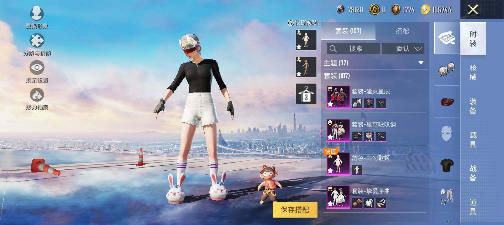 HPYXS3326379和平精英账号详情图13