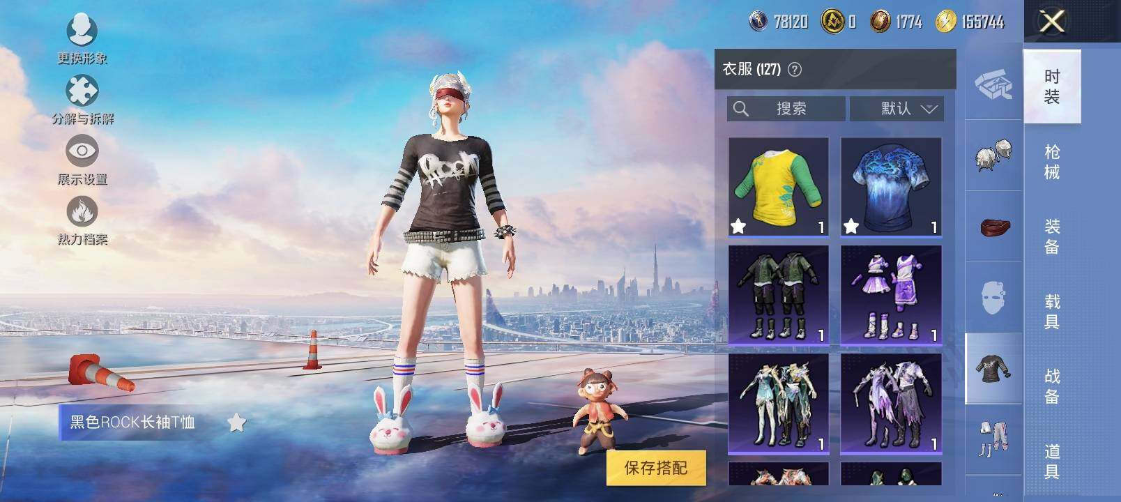 HPYXS3326379和平精英账号详情图14