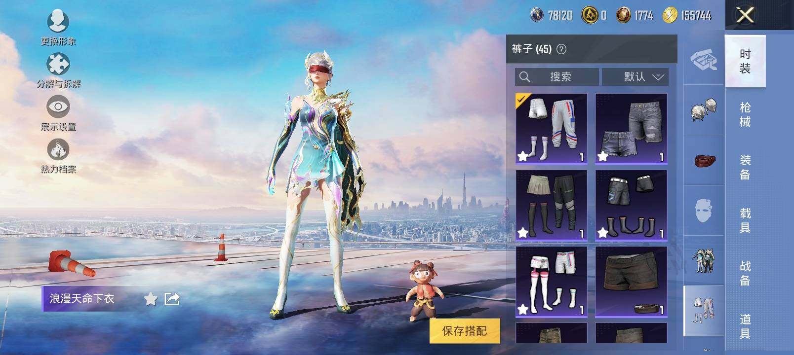 HPYXS3326379和平精英账号详情图15