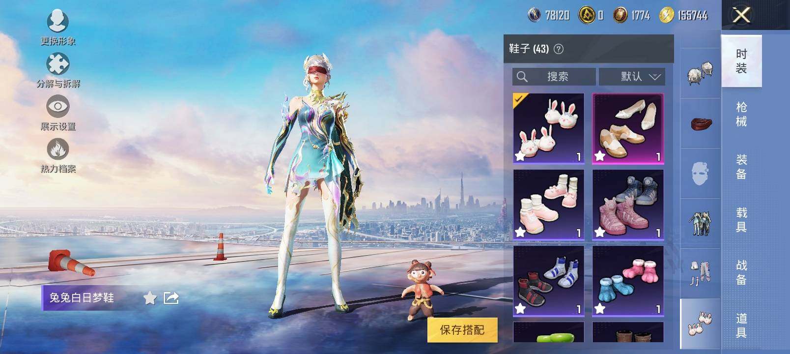 HPYXS3326379和平精英账号详情图16