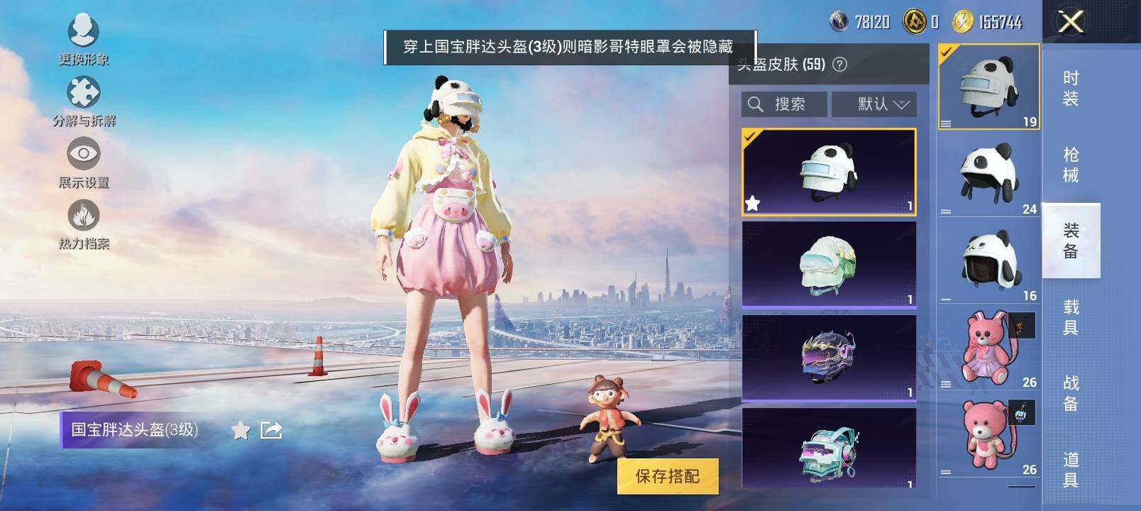 HPYXS3326379和平精英账号详情图18