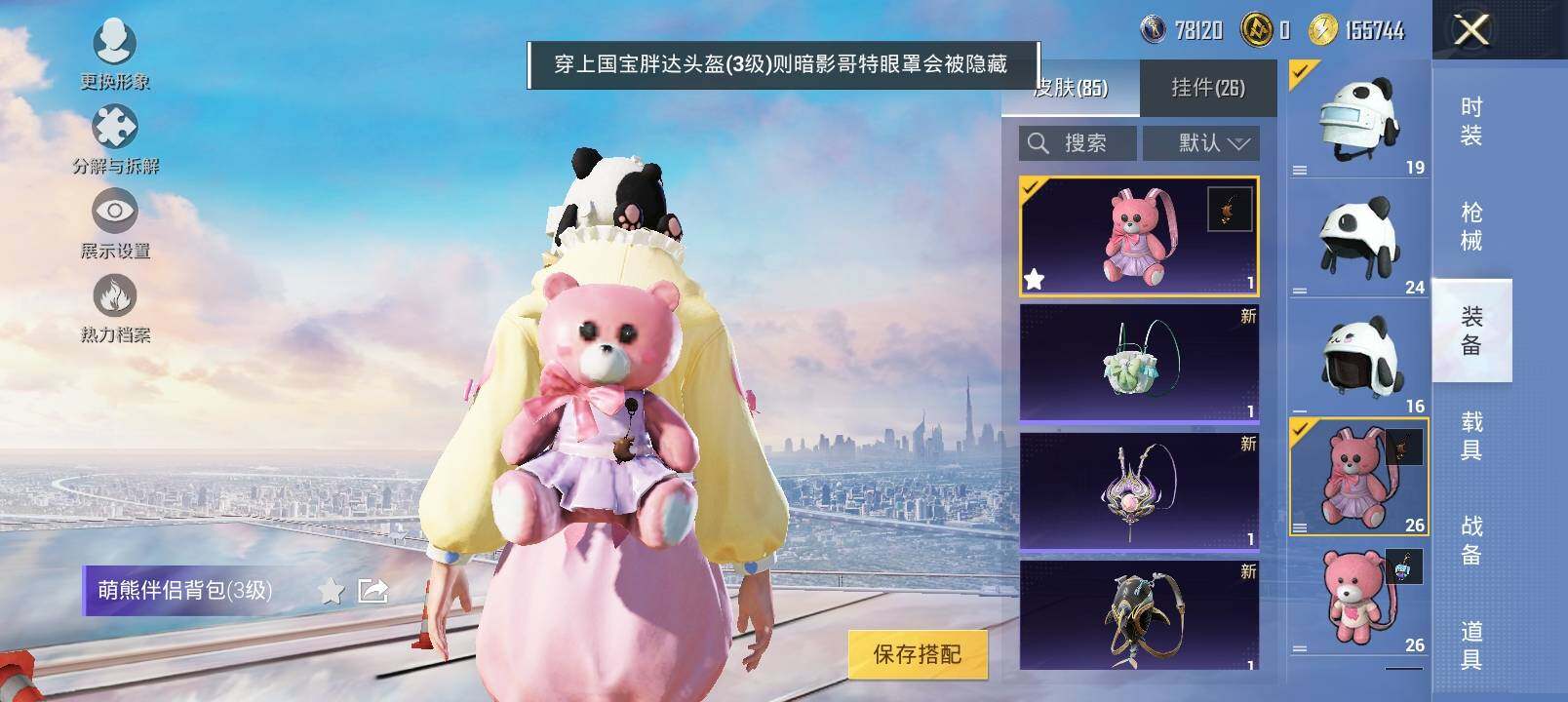 HPYXS3326379和平精英账号详情图19