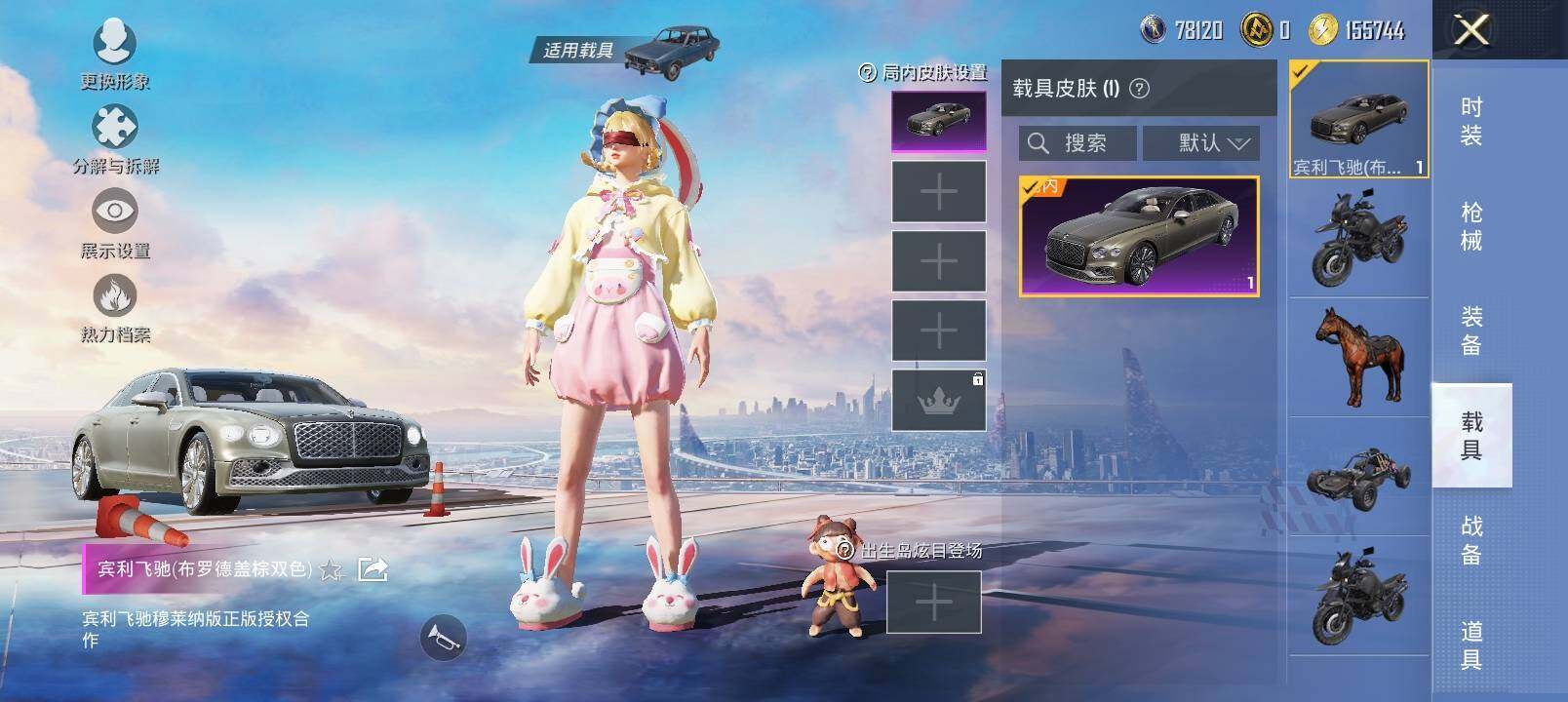 HPYXS3326379和平精英账号详情图20