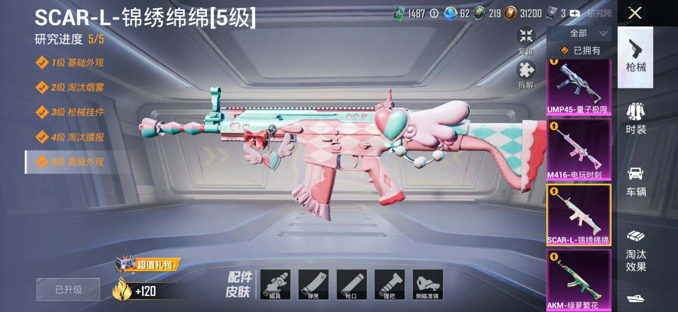 HPYXS3326920和平精英账号详情图18