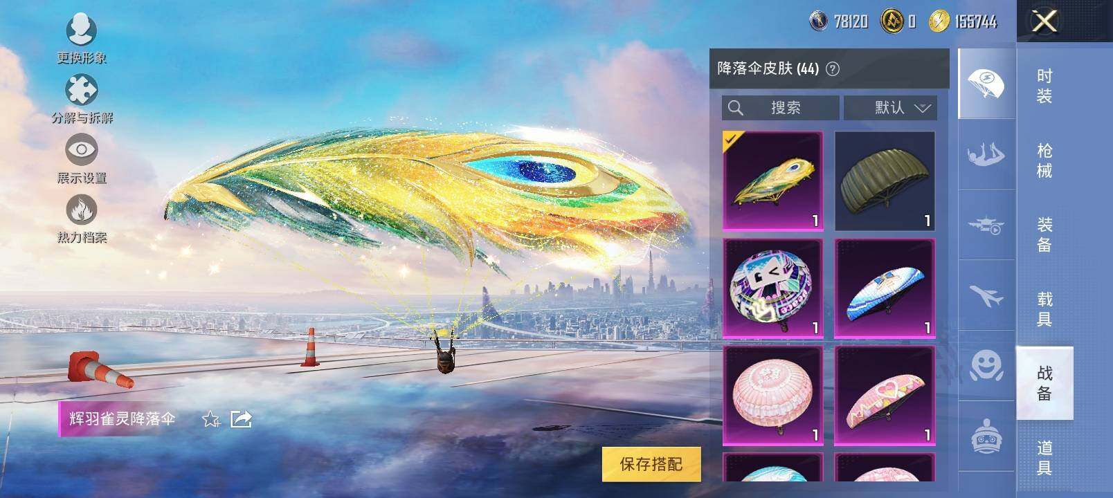 HPYXS3326379和平精英账号详情图21